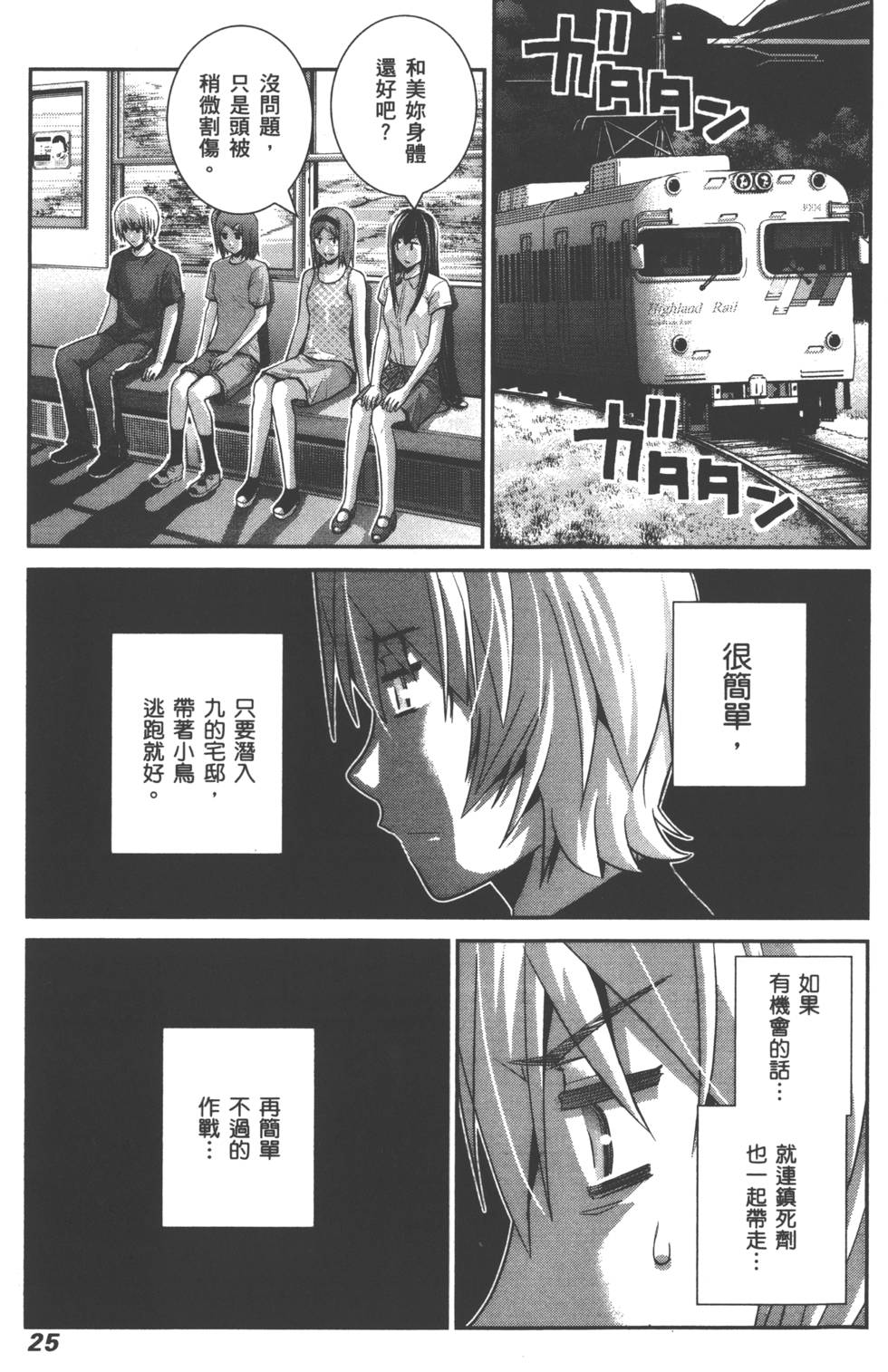 第24页
