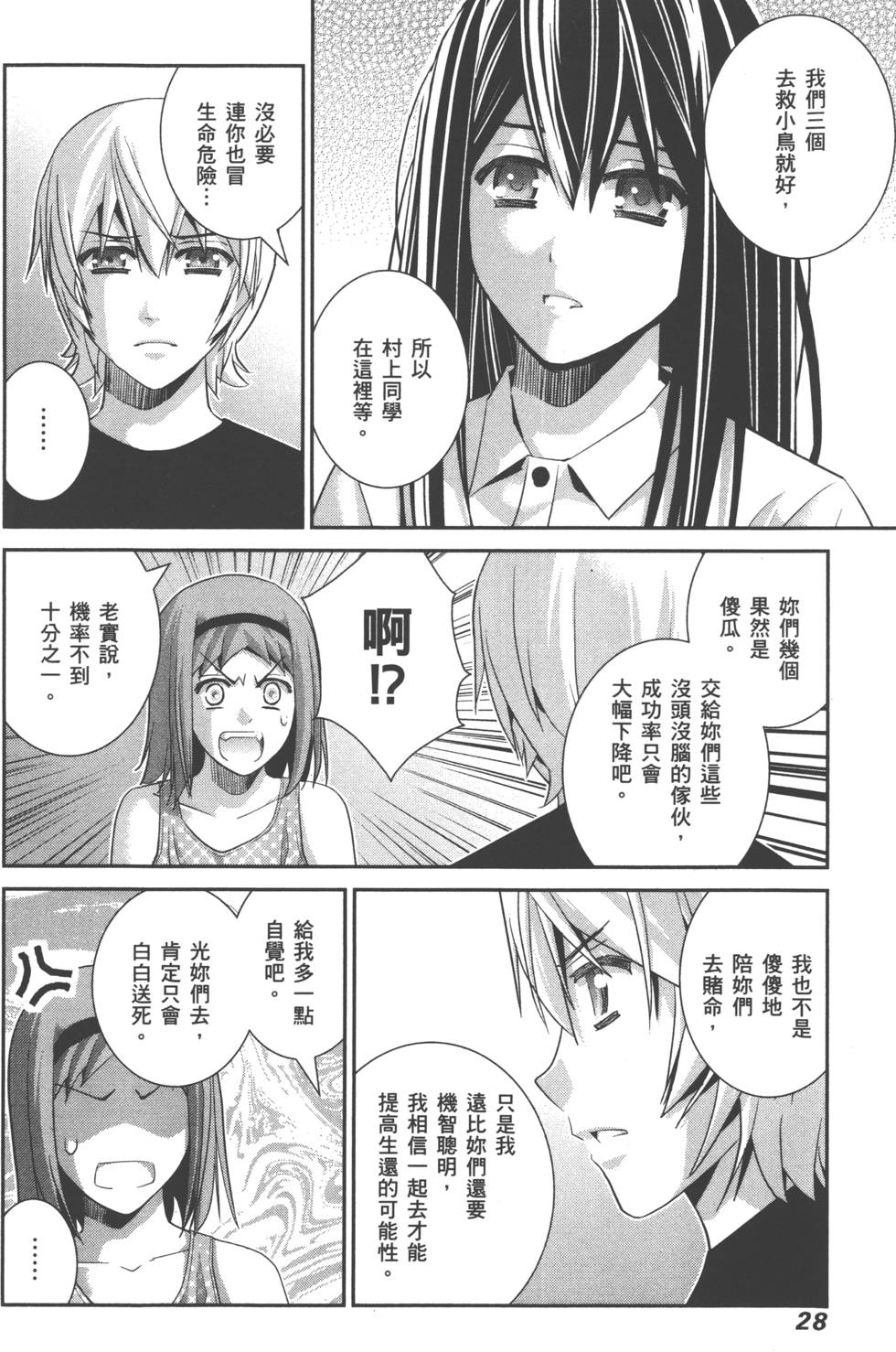 第27页