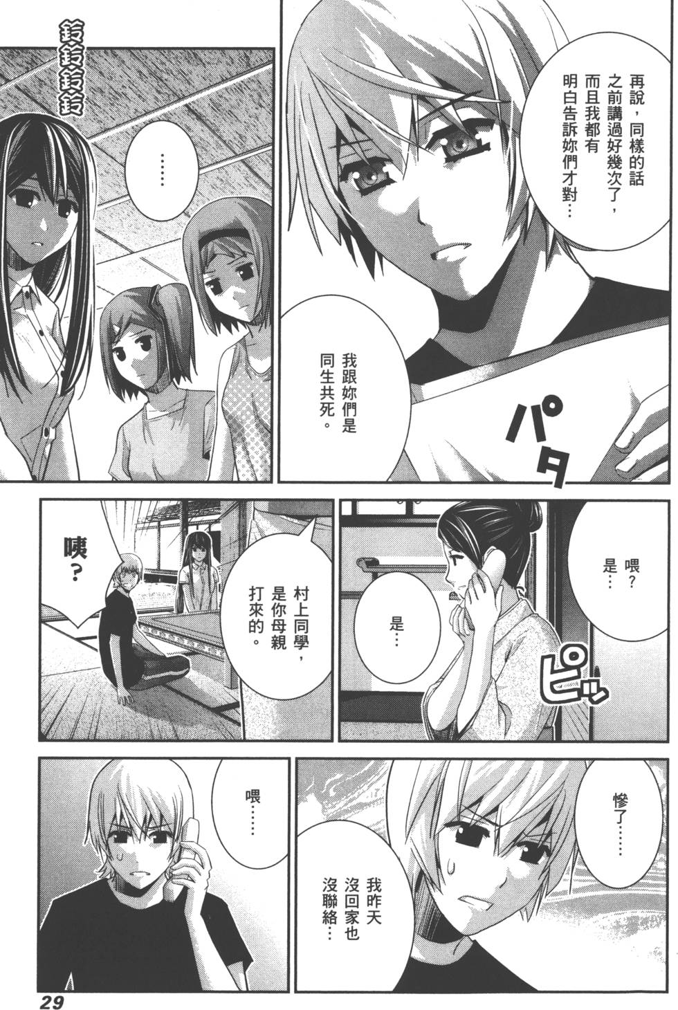 第28页