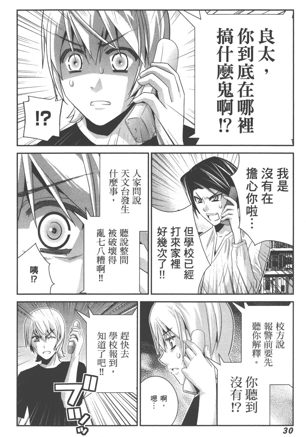 第29页