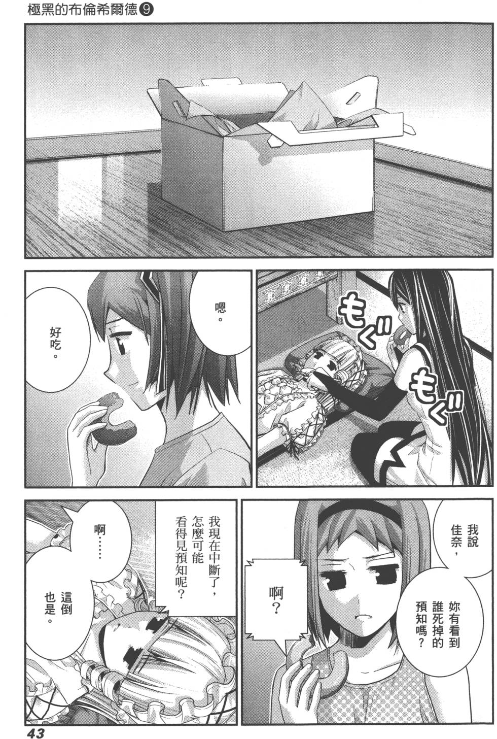 第42页