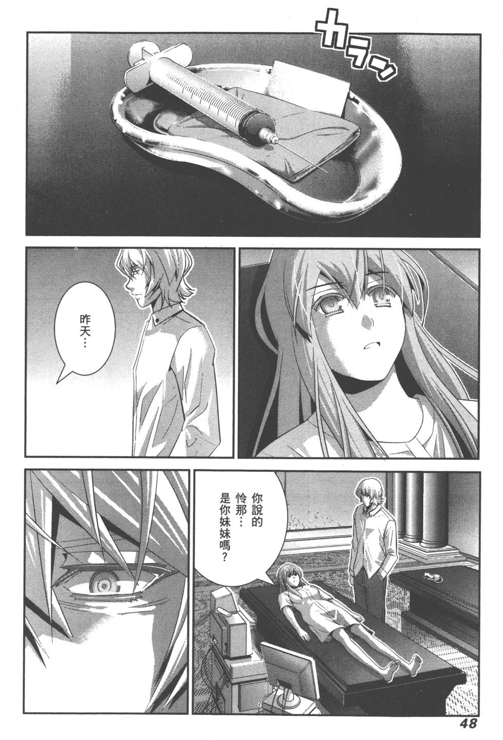 第47页