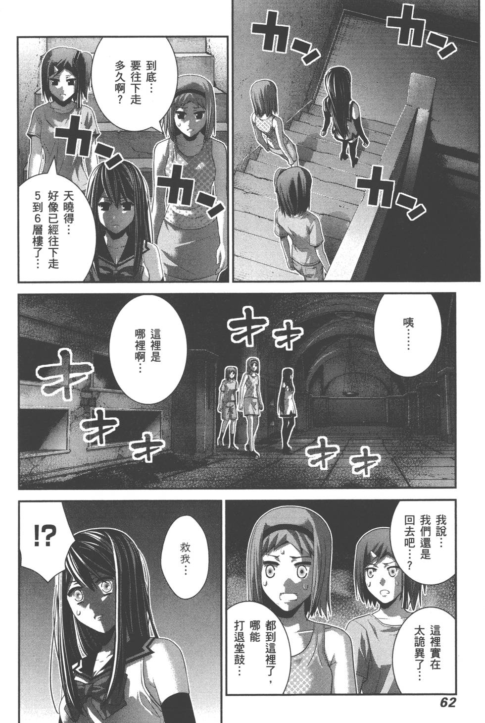 第61页