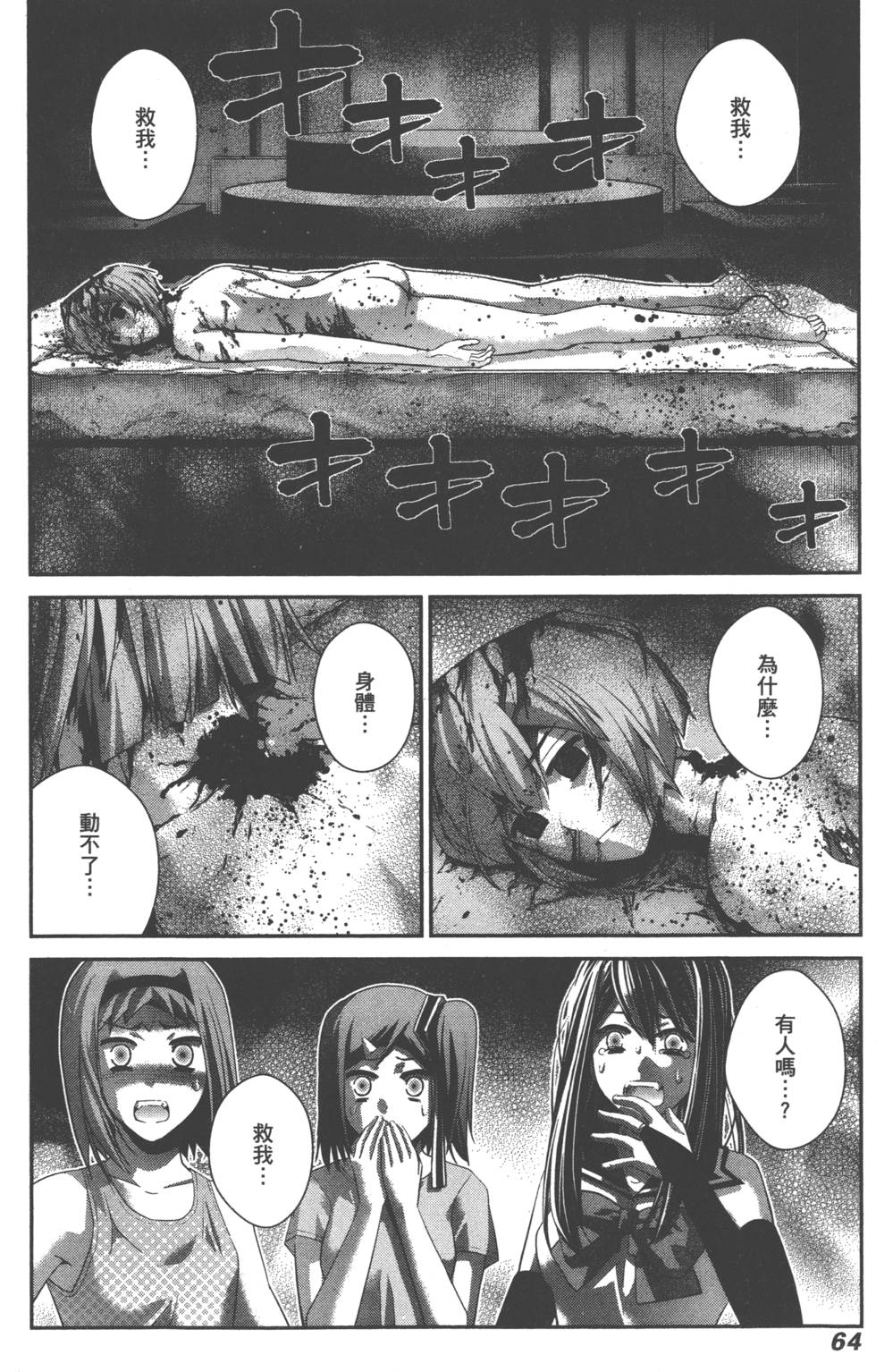 第63页