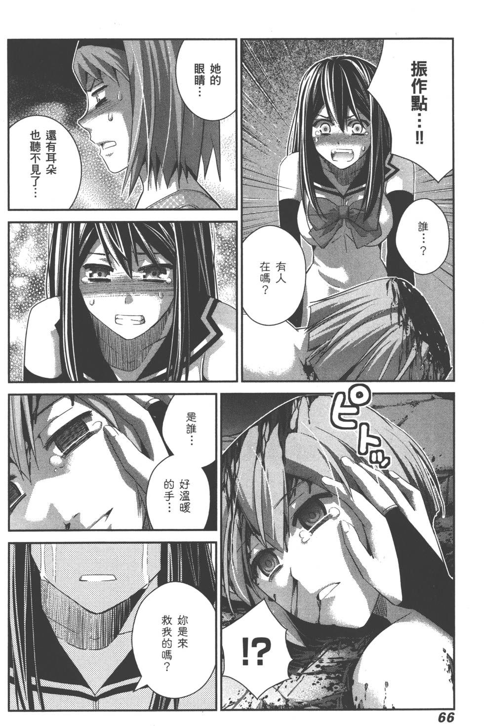 第65页