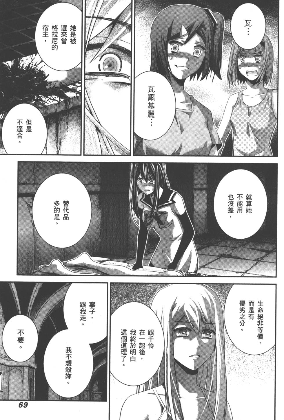 第68页