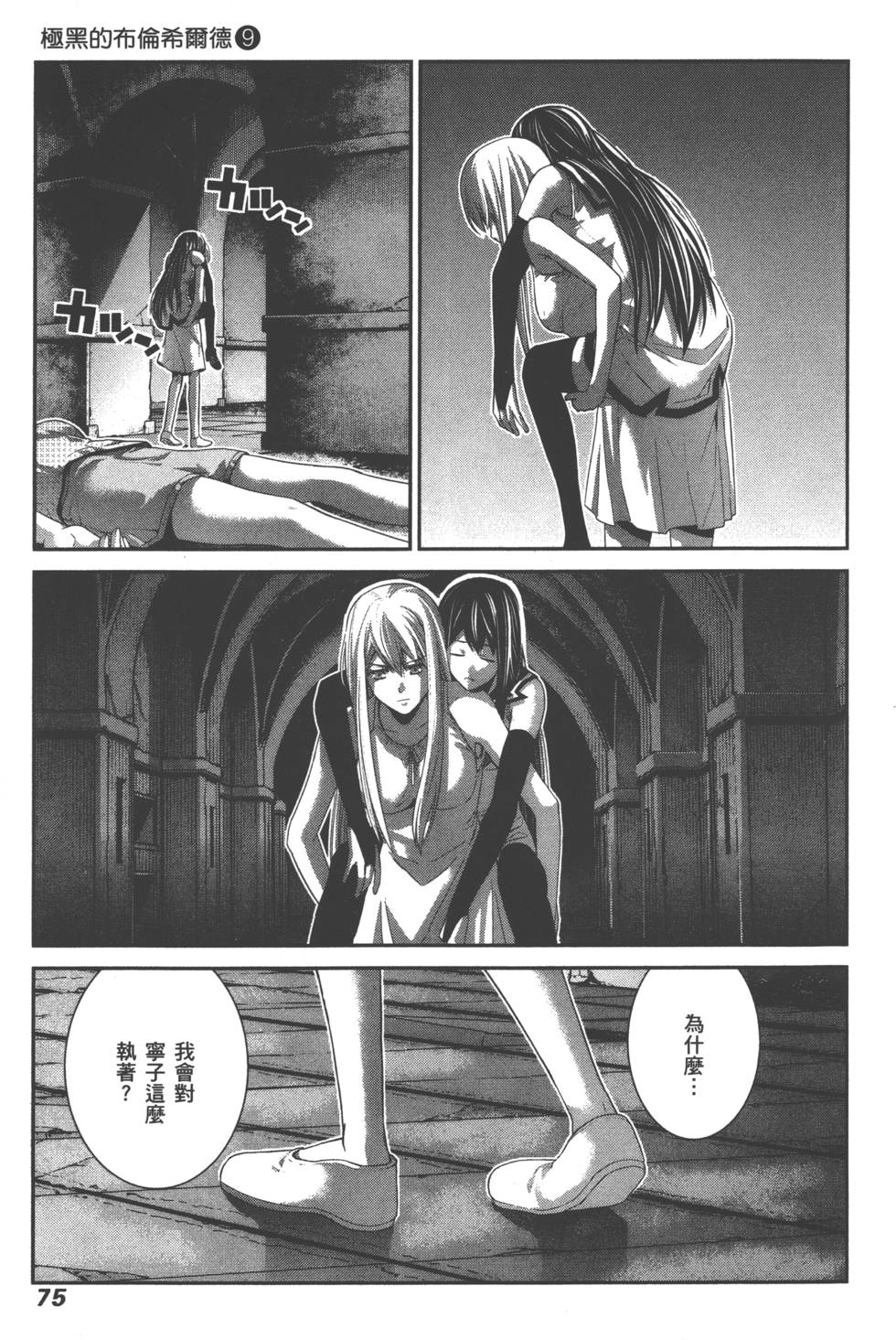 第74页