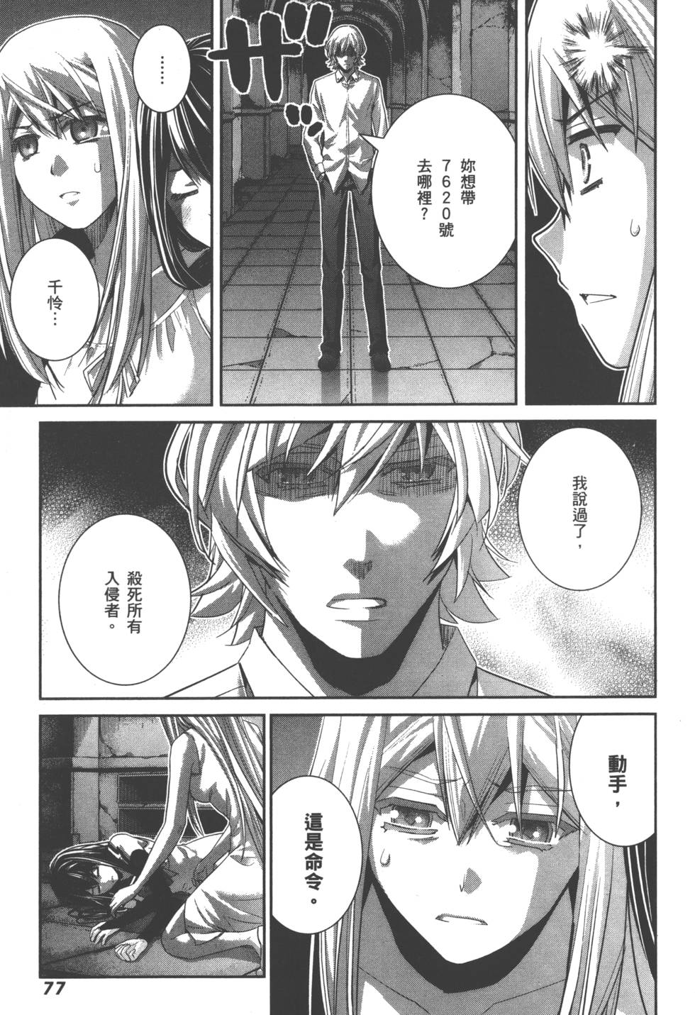第76页