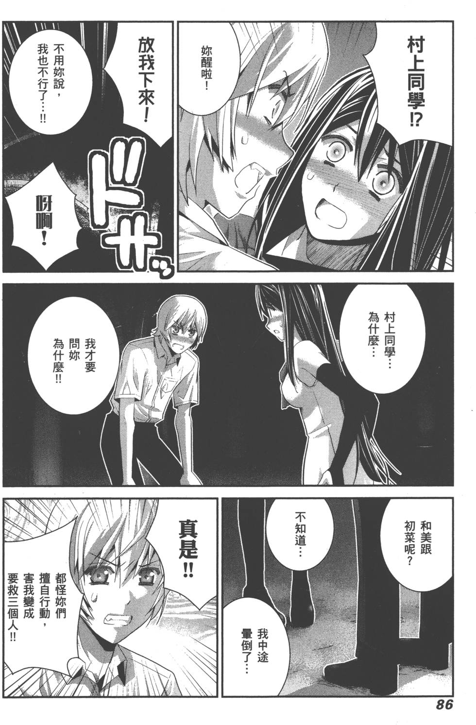第85页