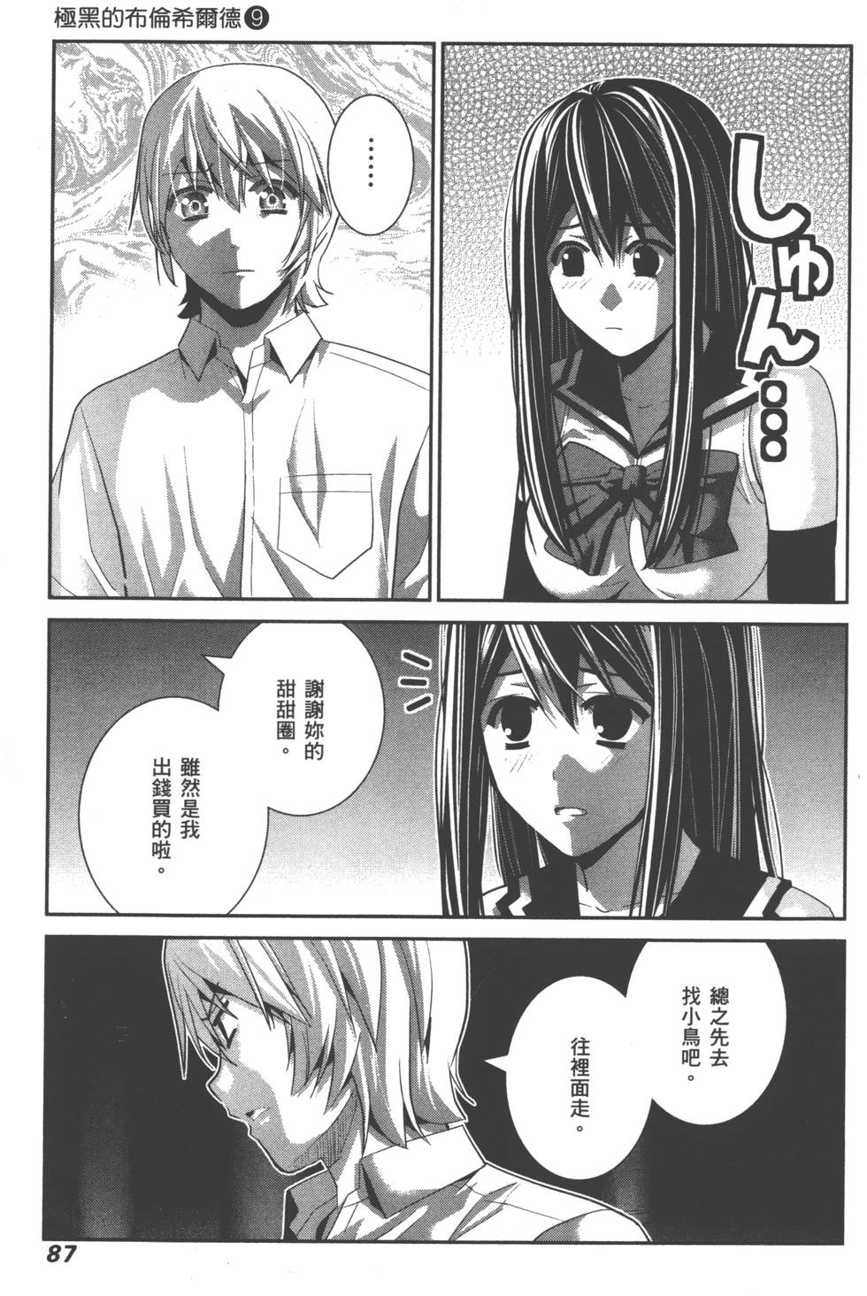 第86页