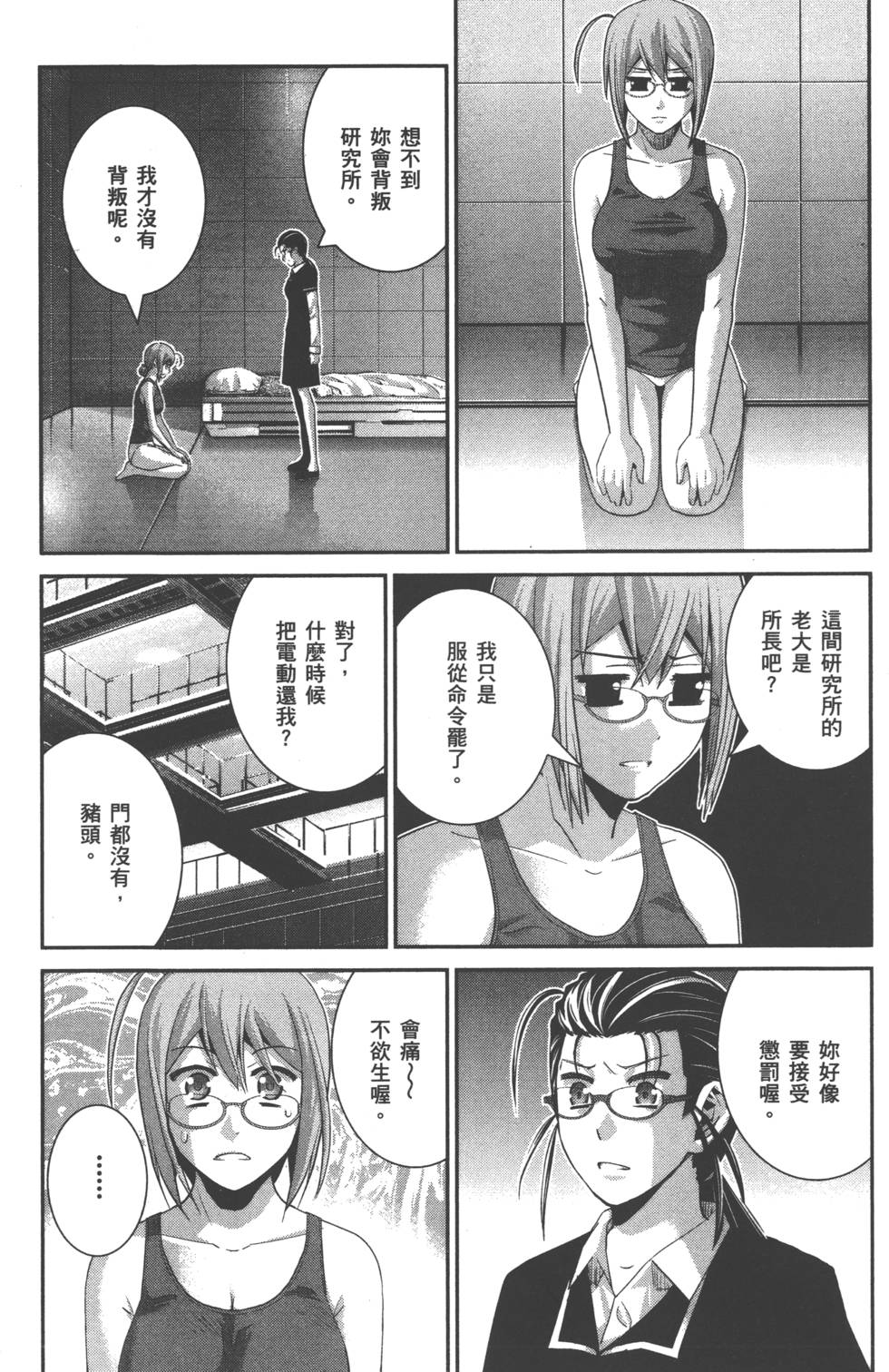 第87页