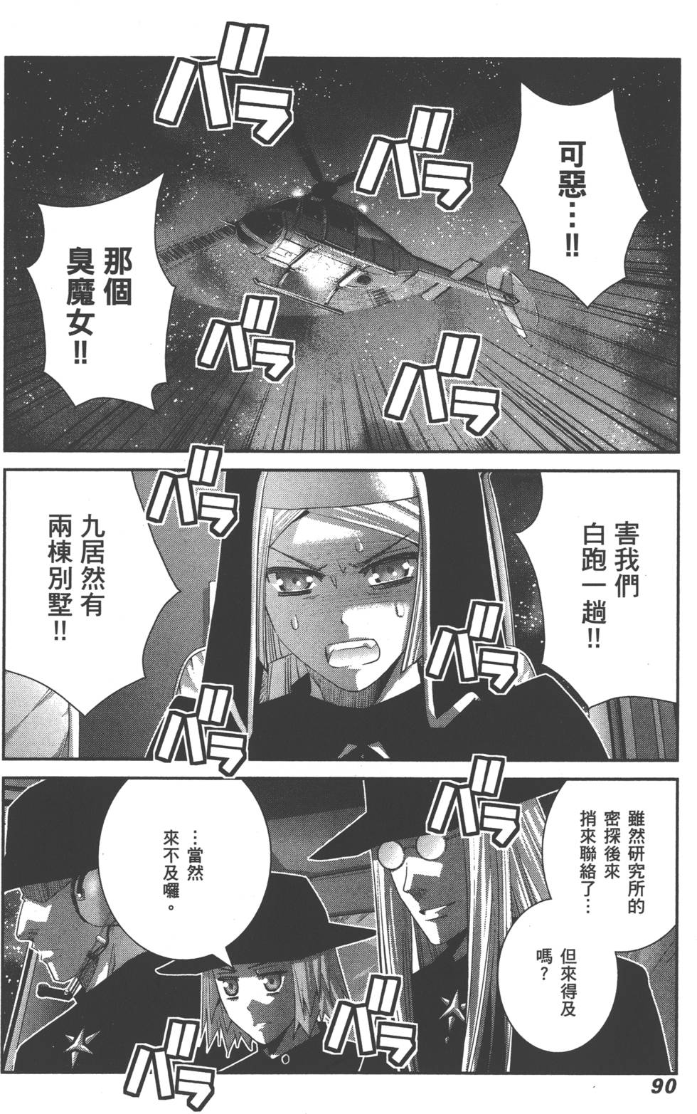 第89页