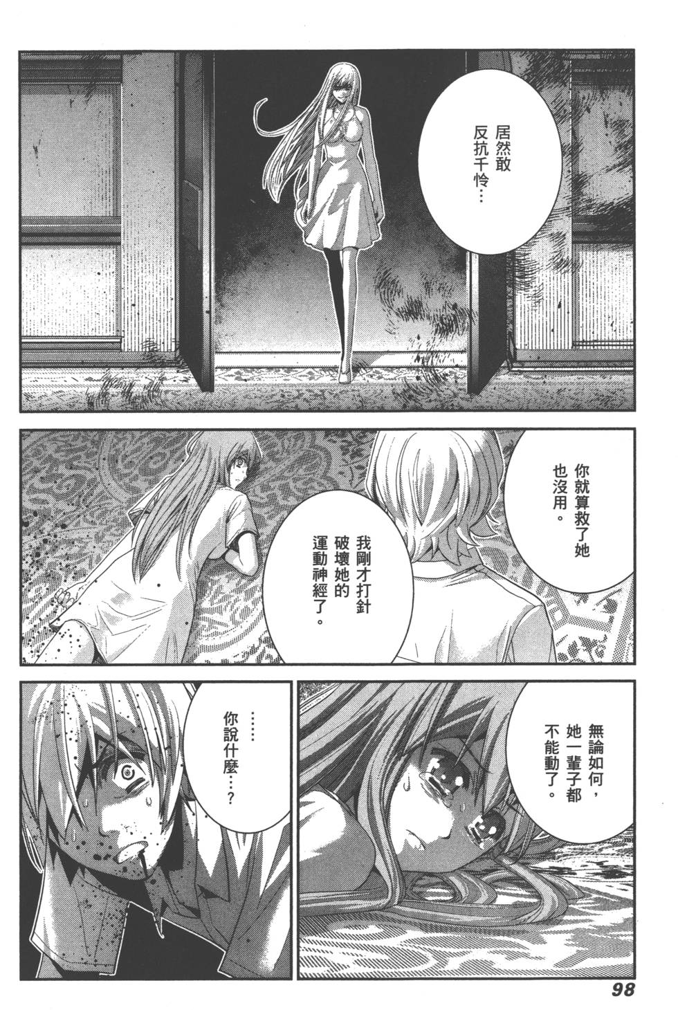 第97页