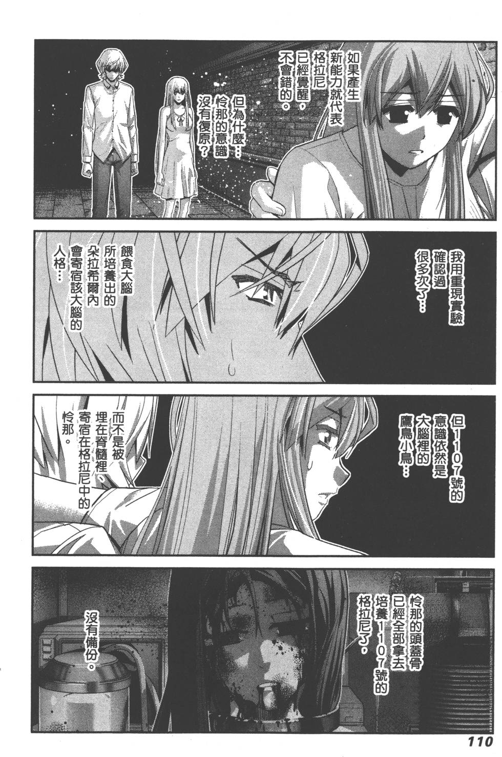 第109页