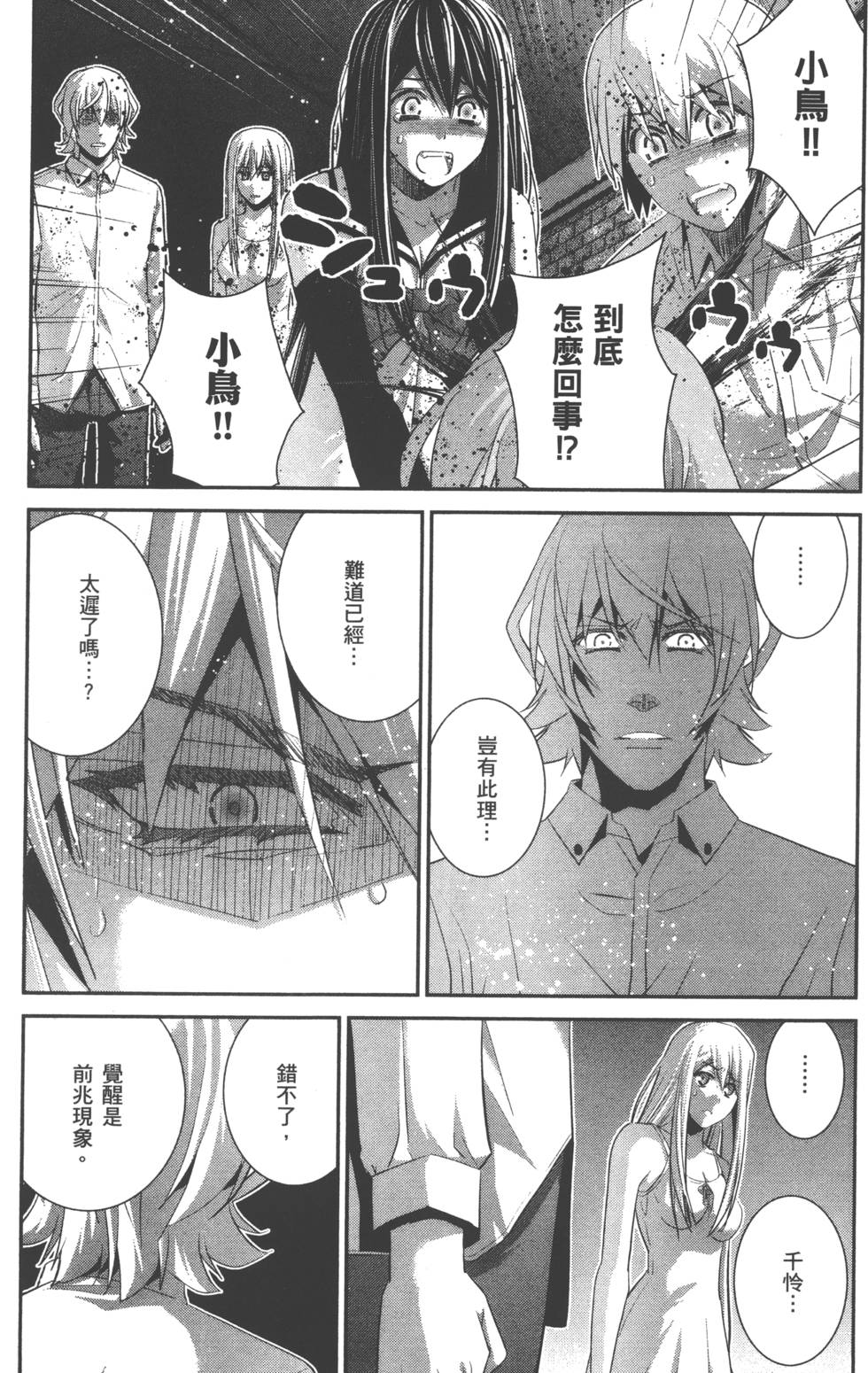 第112页