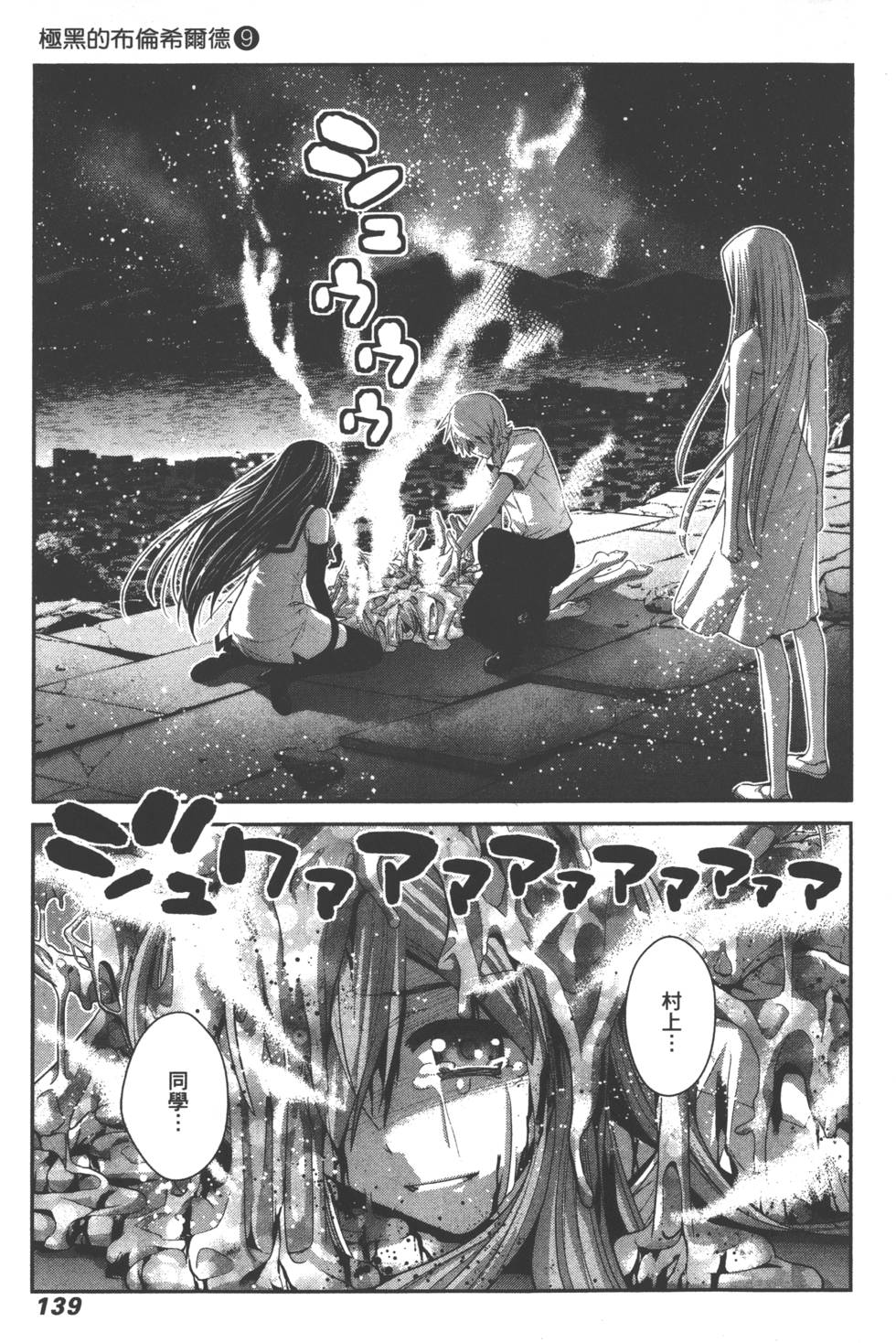 第138页