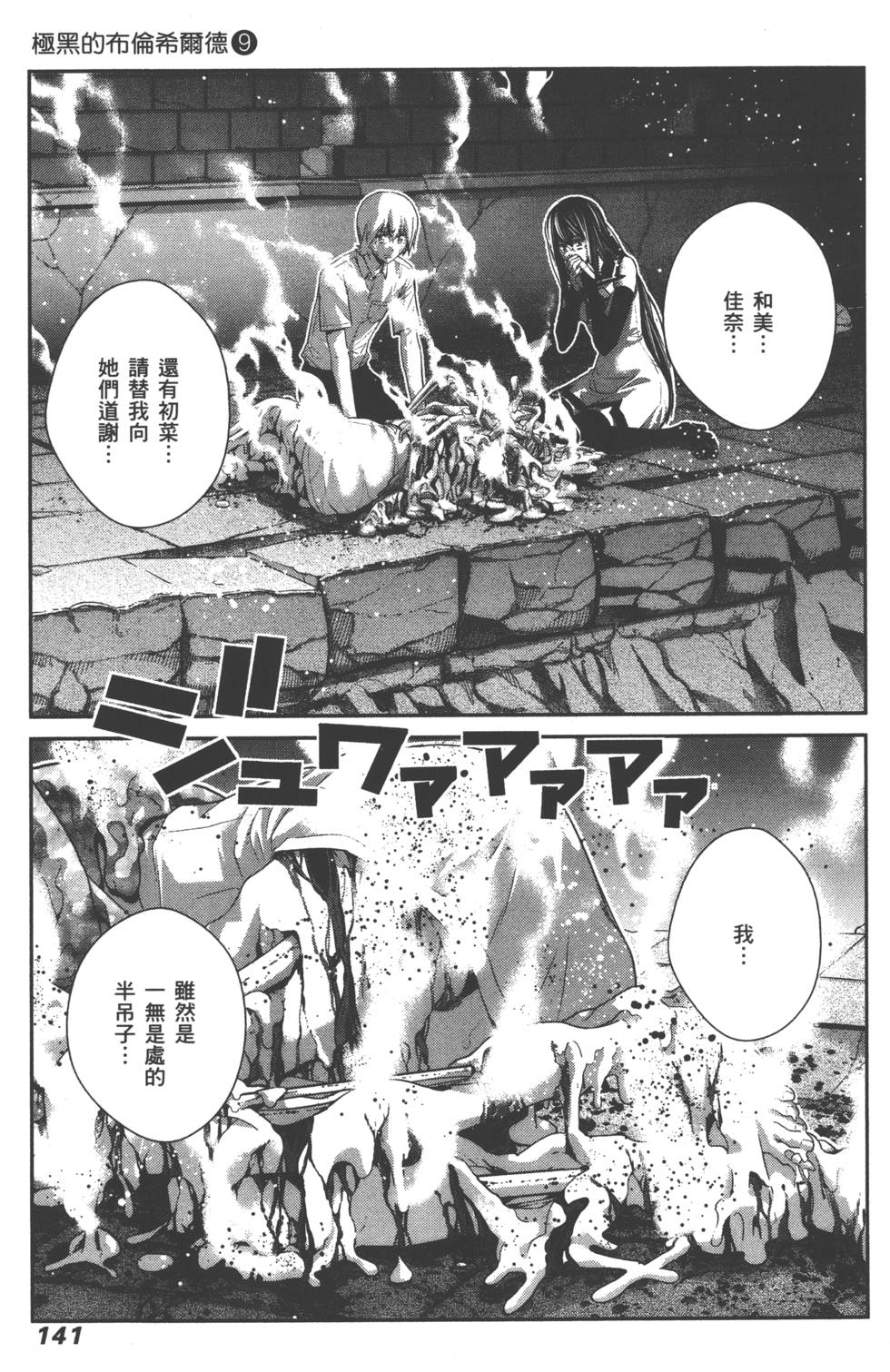 第140页