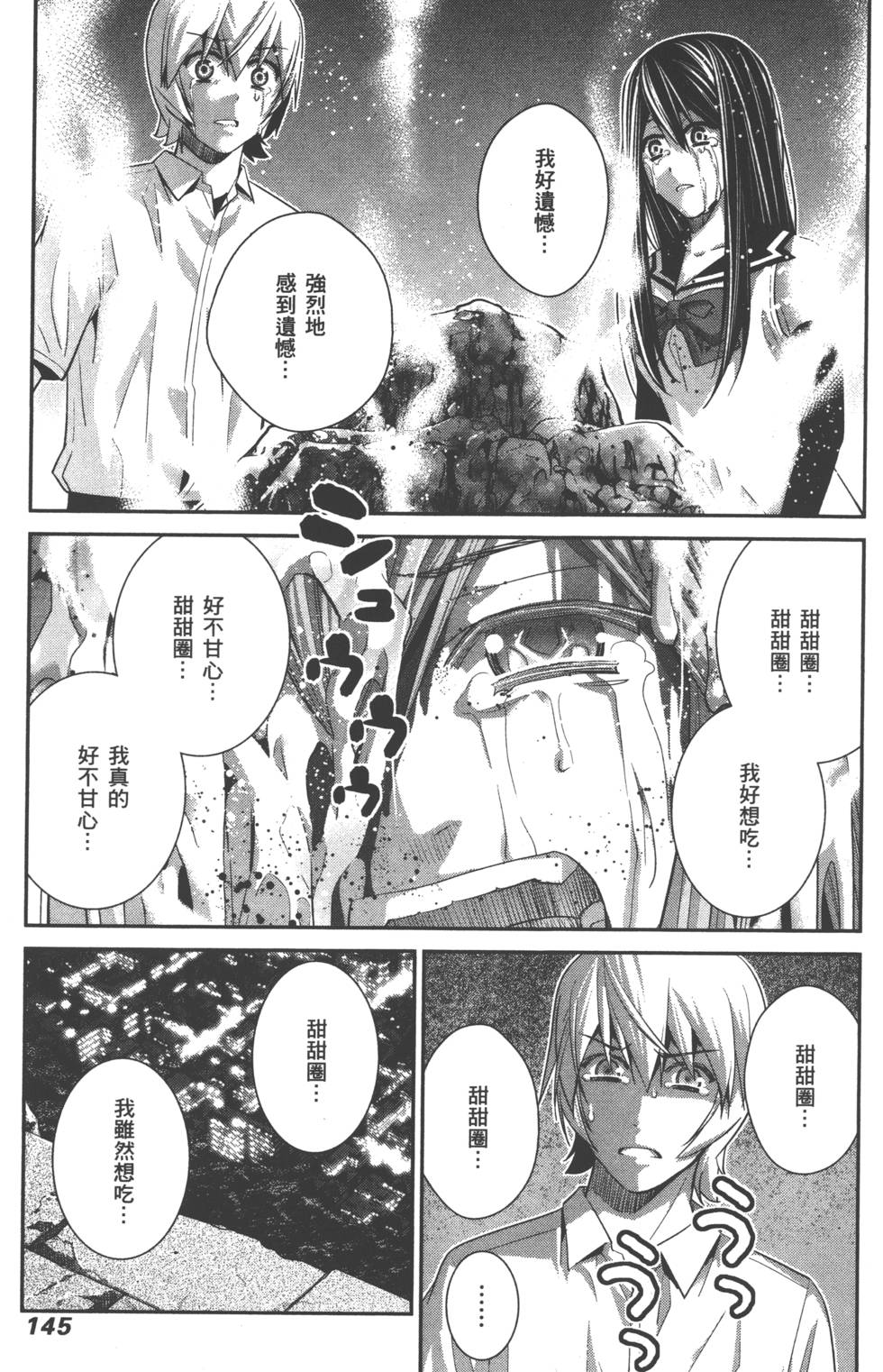 第144页