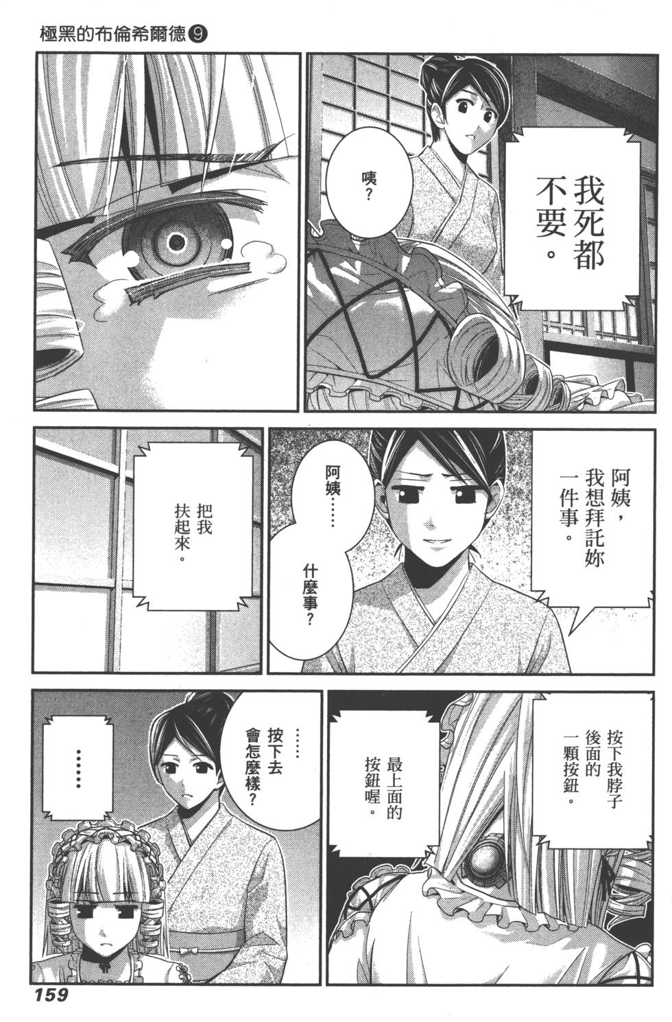 第158页