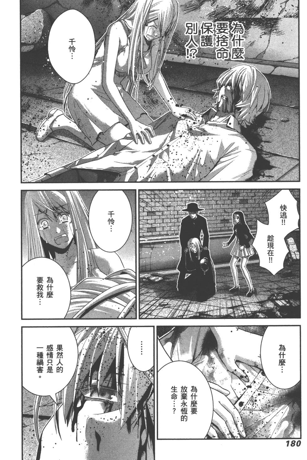 第179页