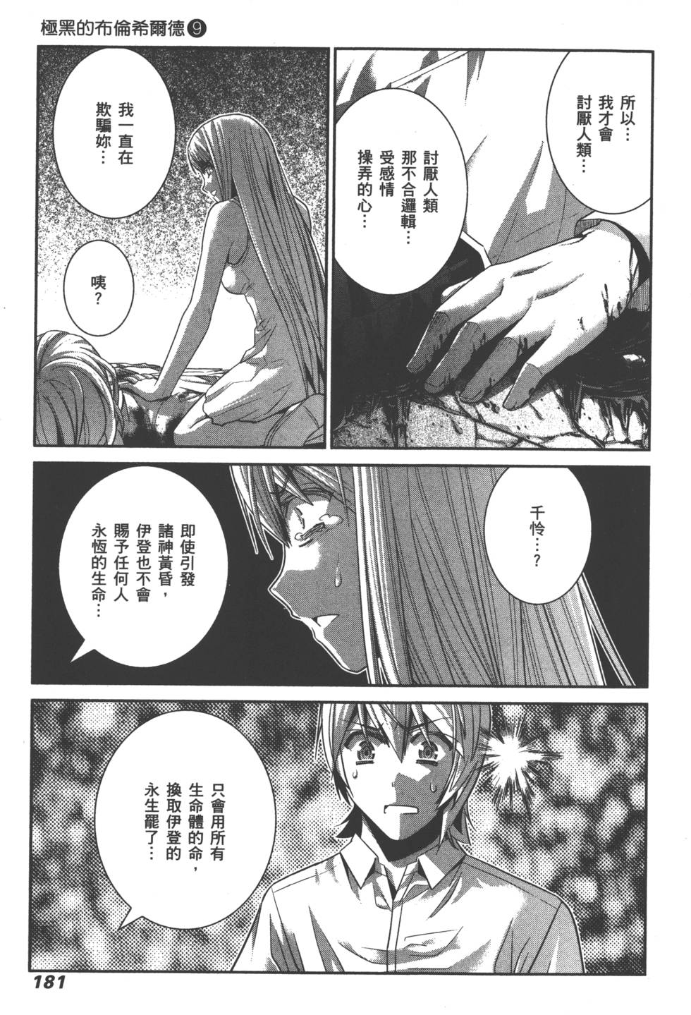 第180页