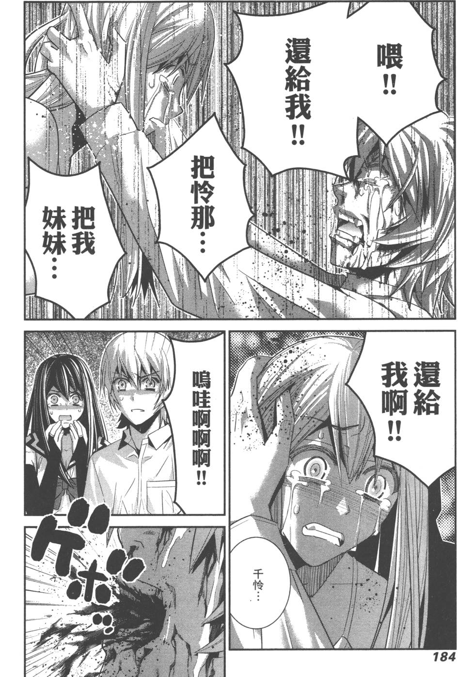 第183页