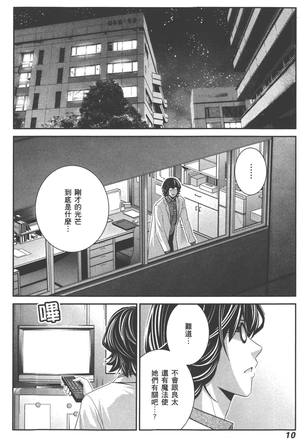 第9页
