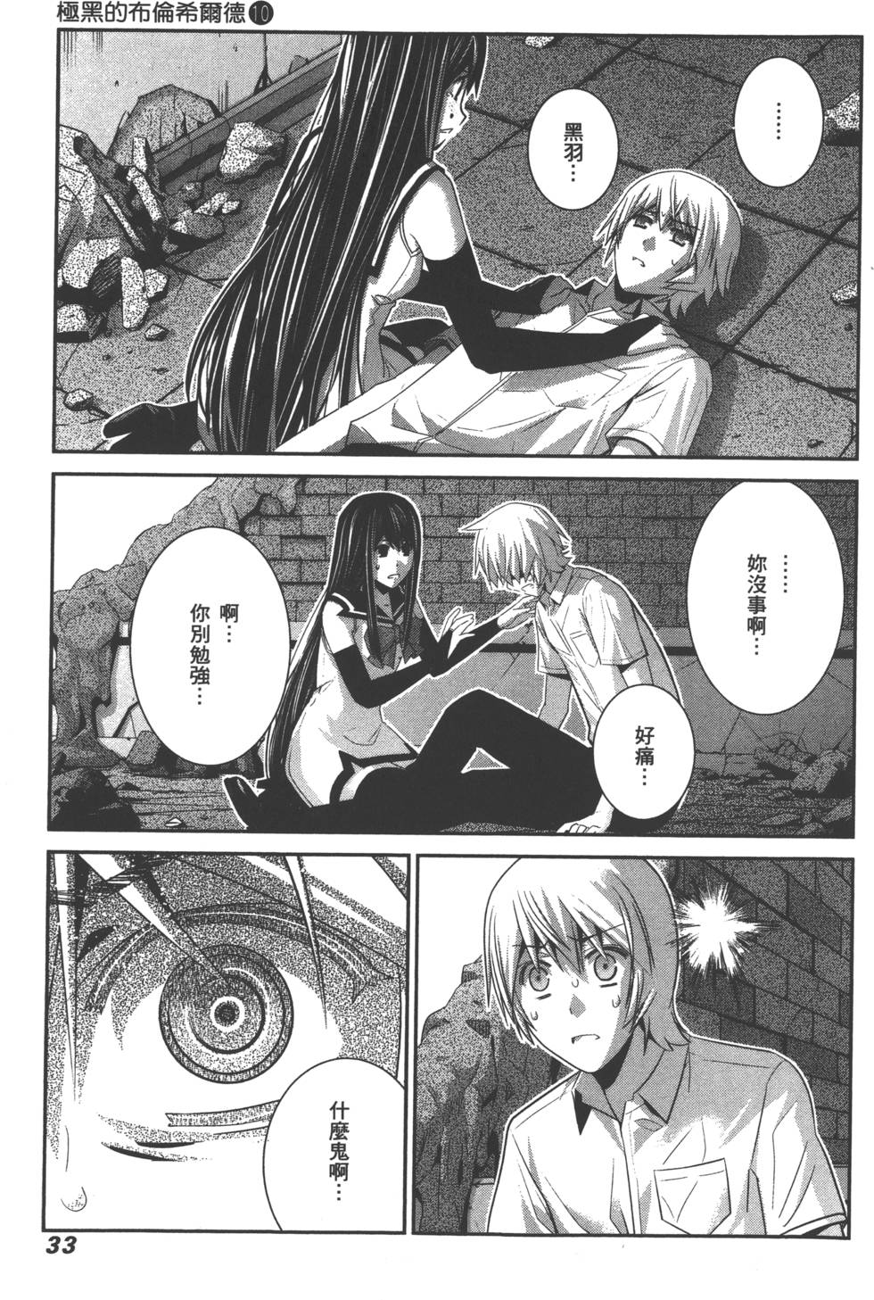 第32页