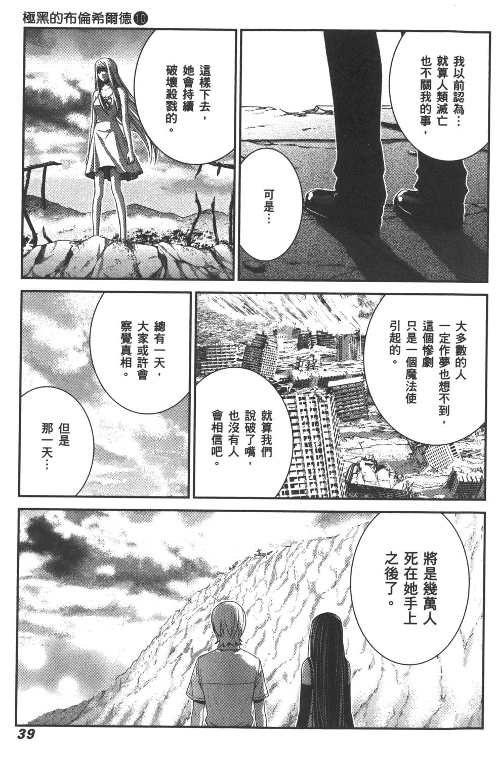 第38页