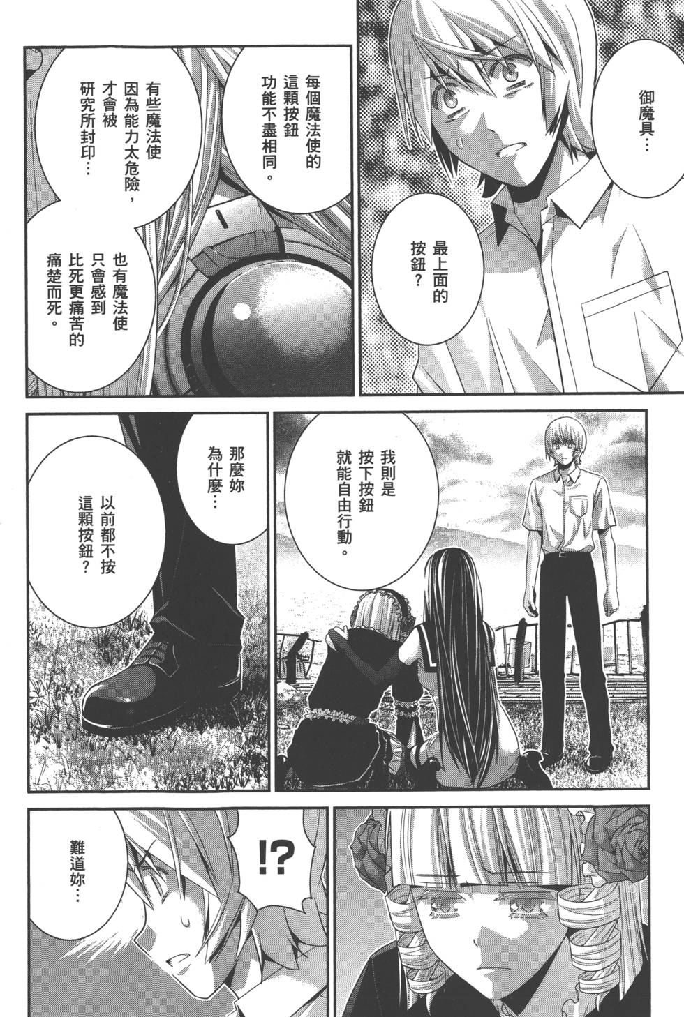 第71页
