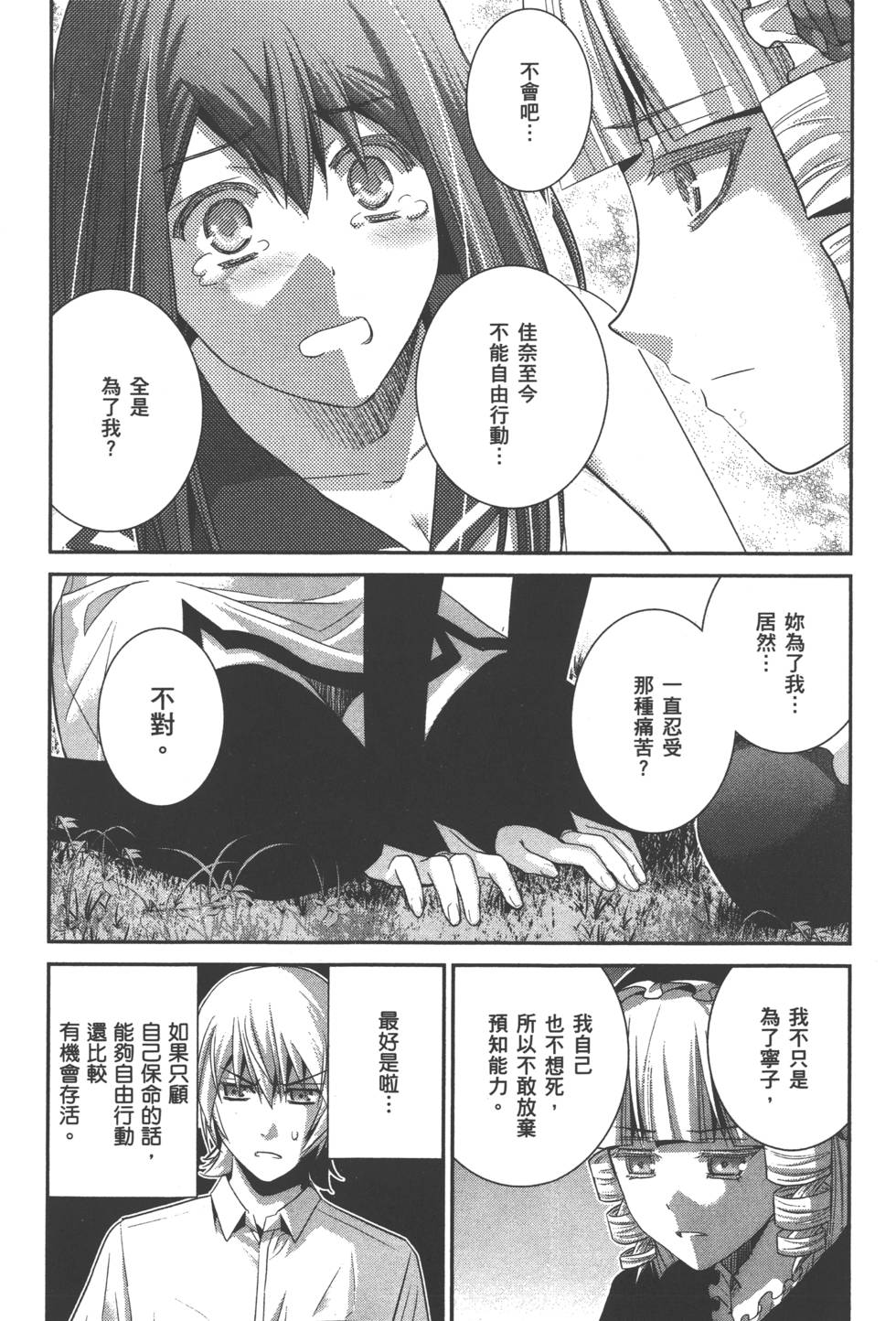 第73页