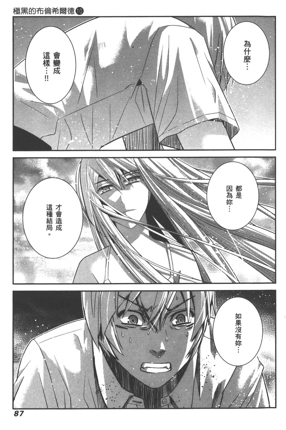 第86页