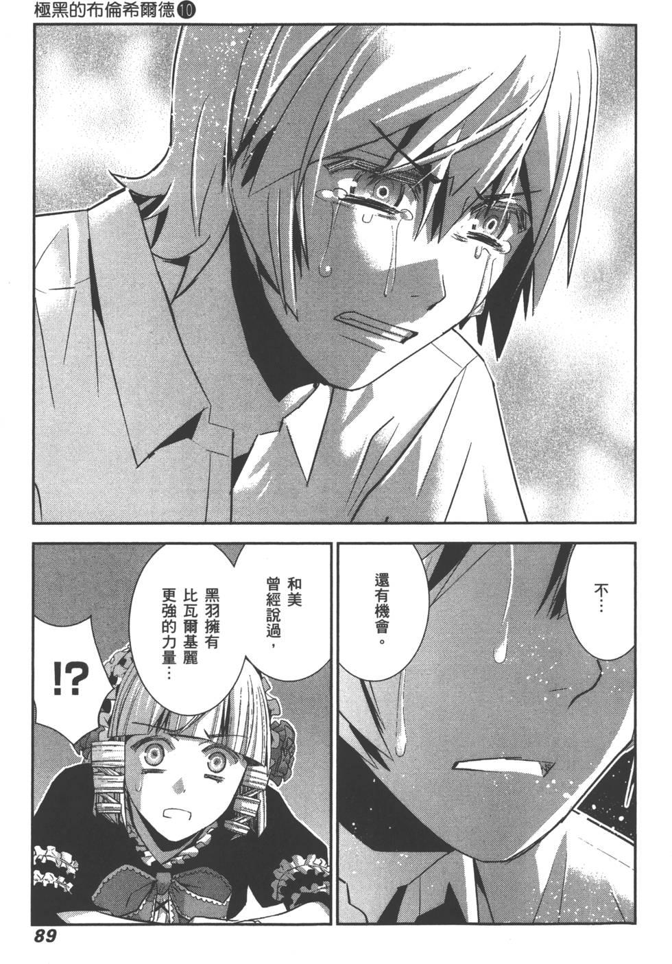 第88页