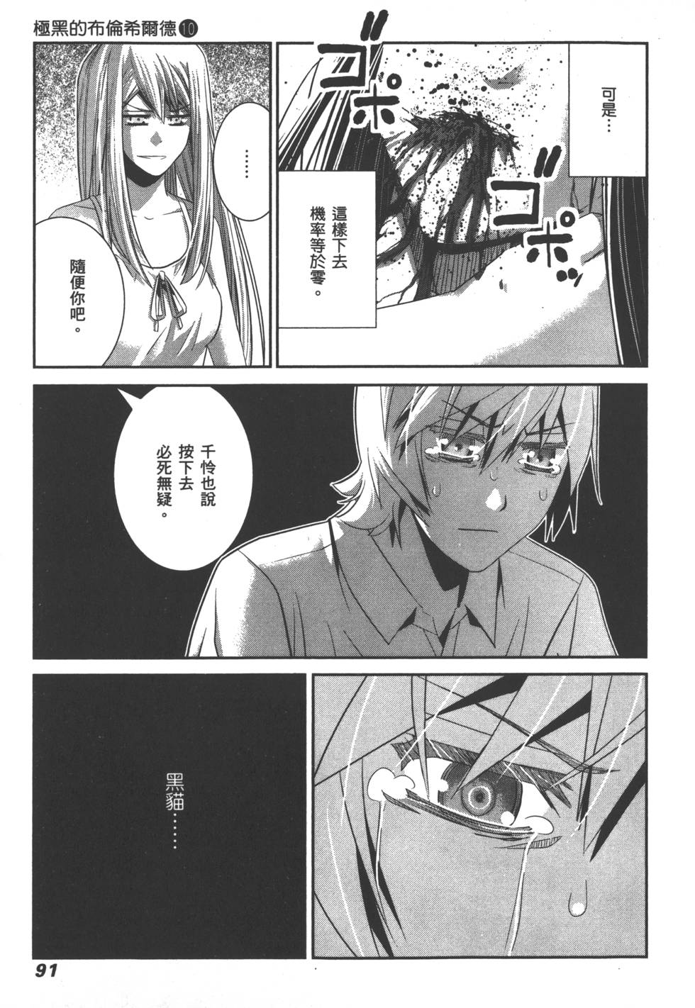 第90页