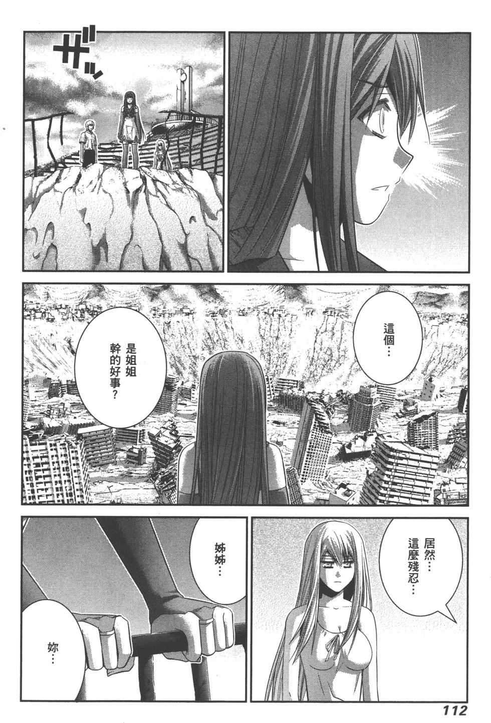第111页