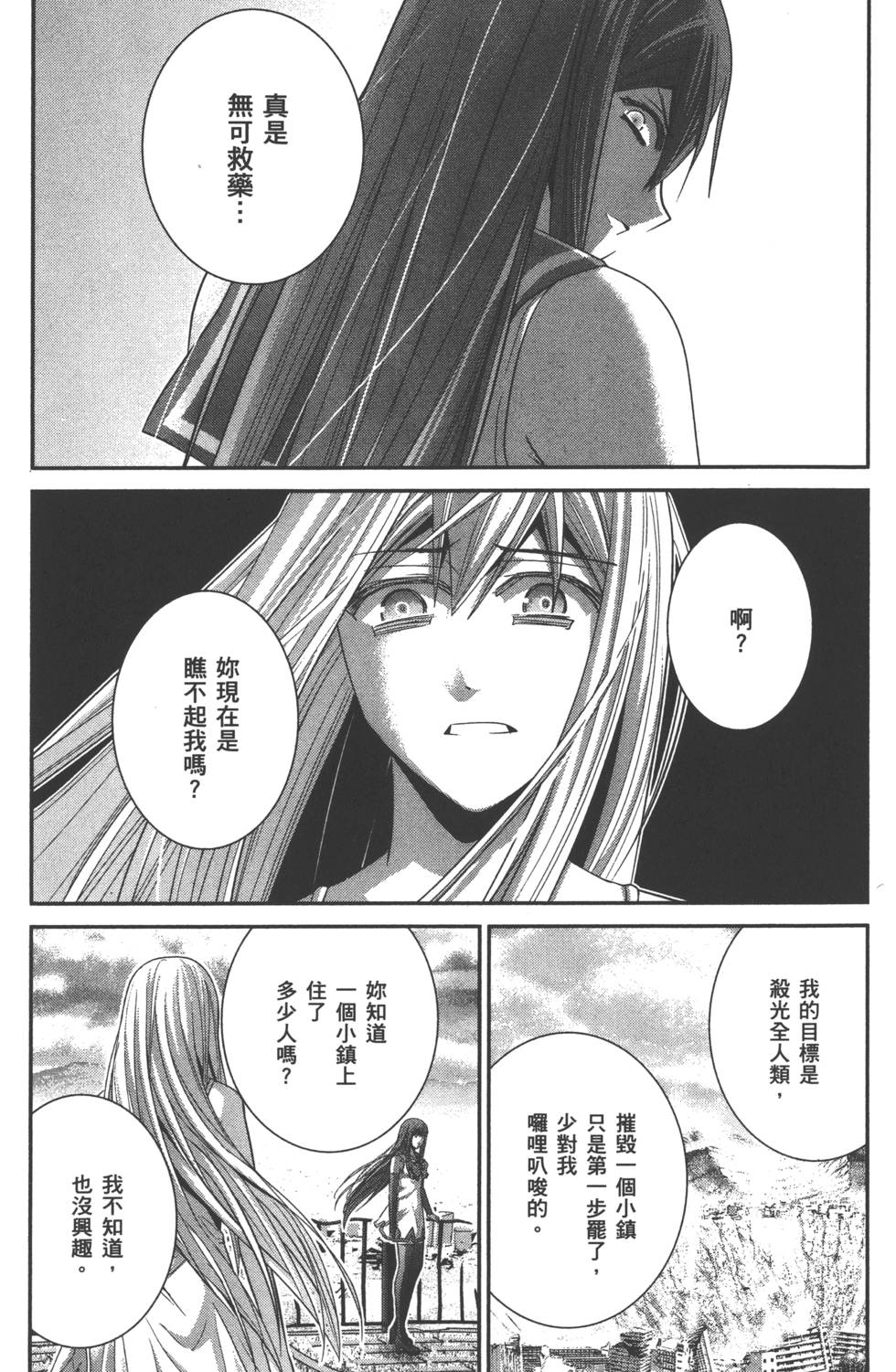 第112页