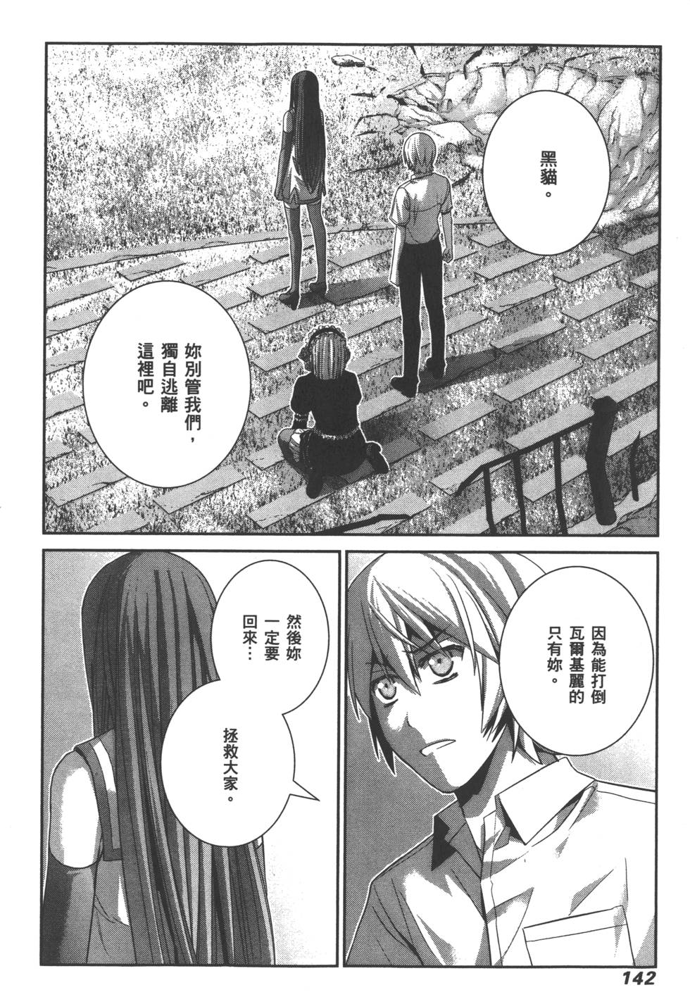 第141页