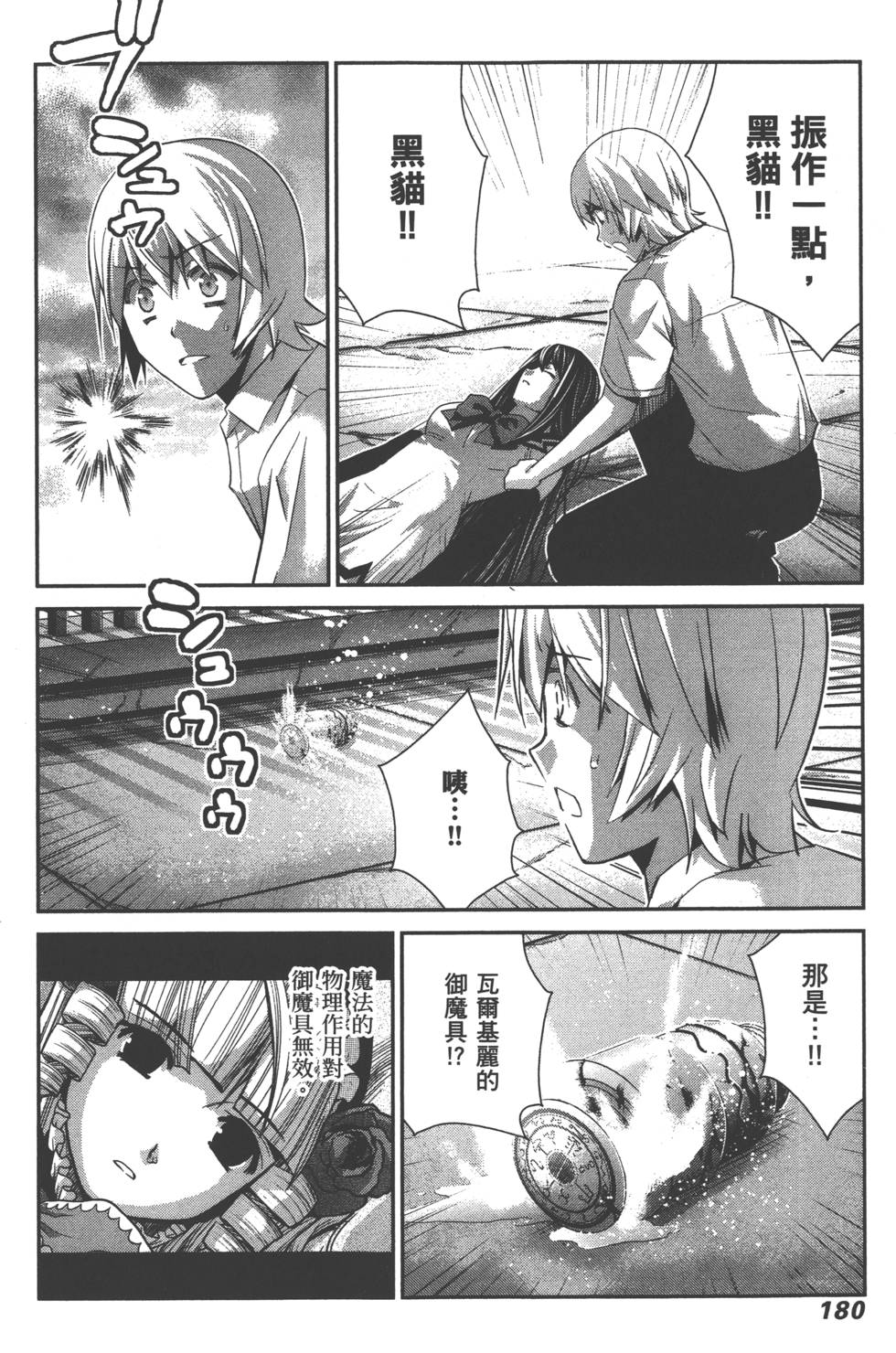 第179页