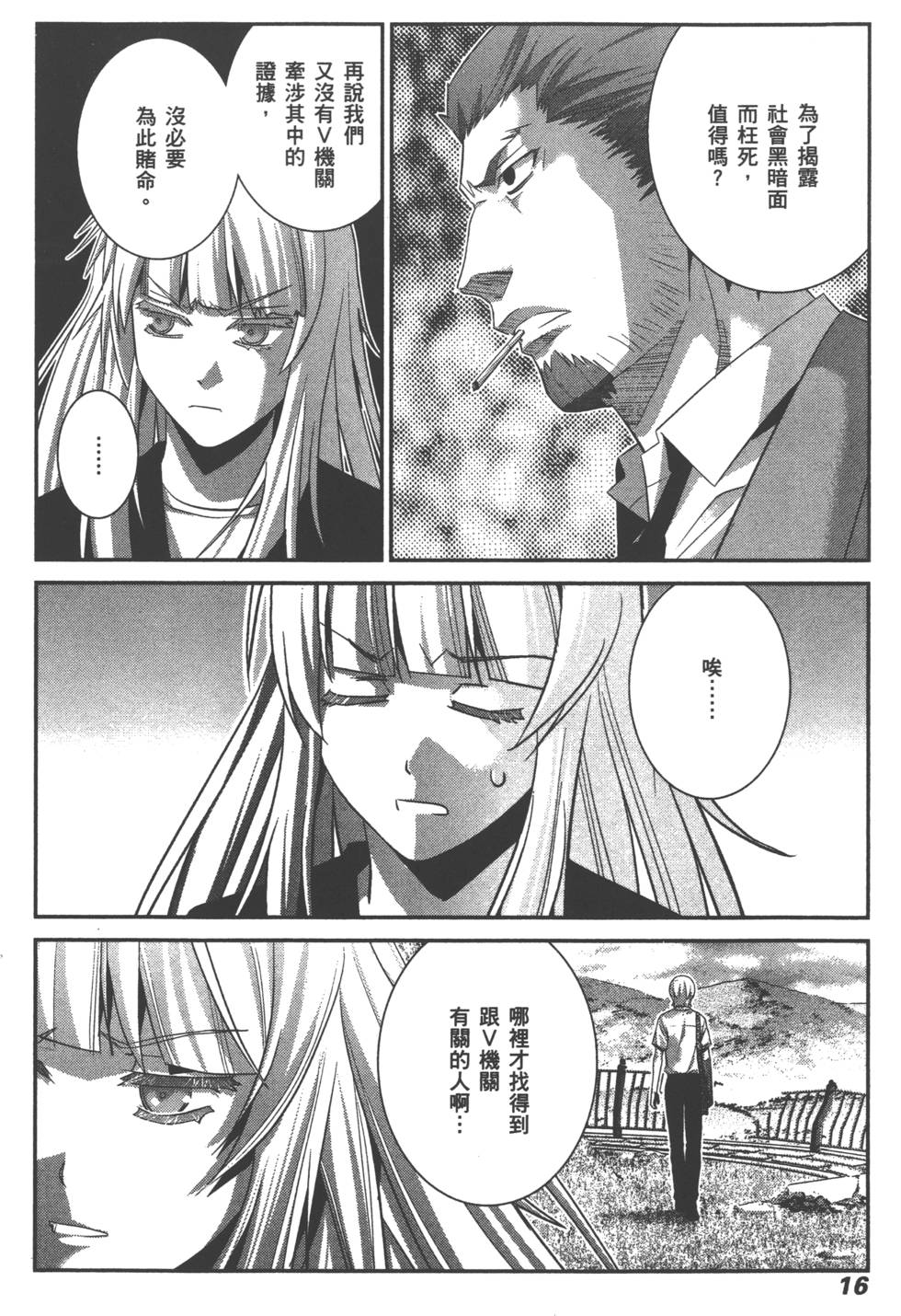 第16页