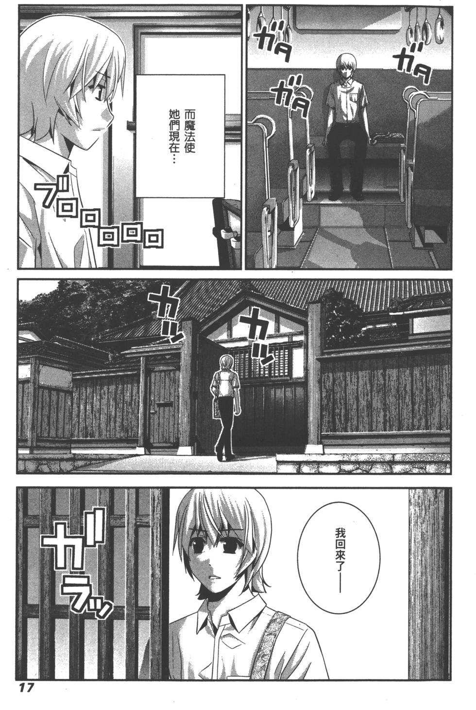 第17页