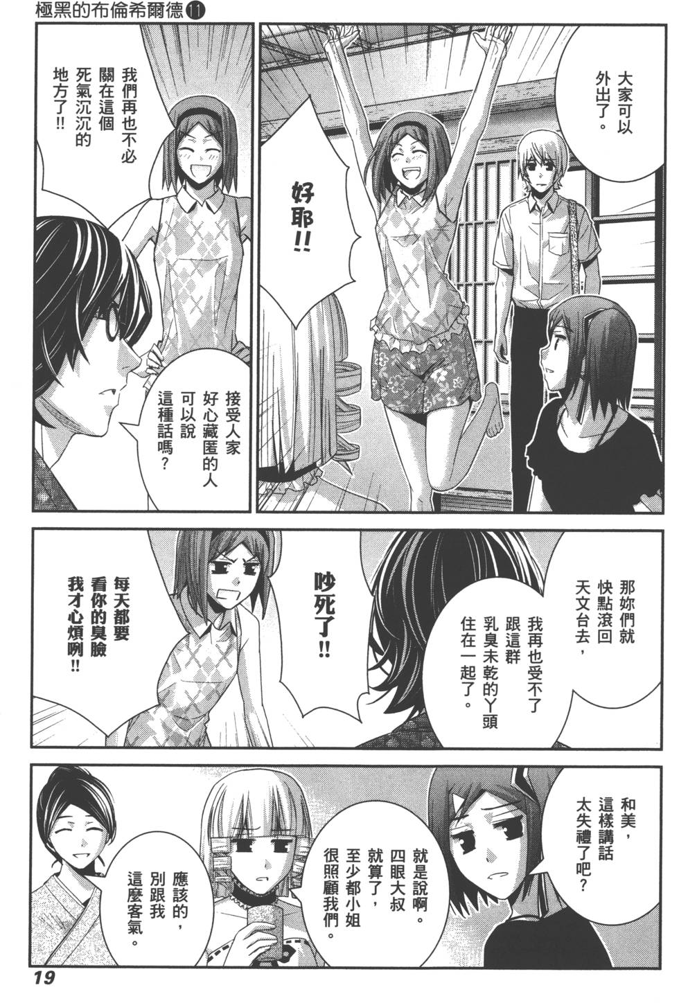 第19页