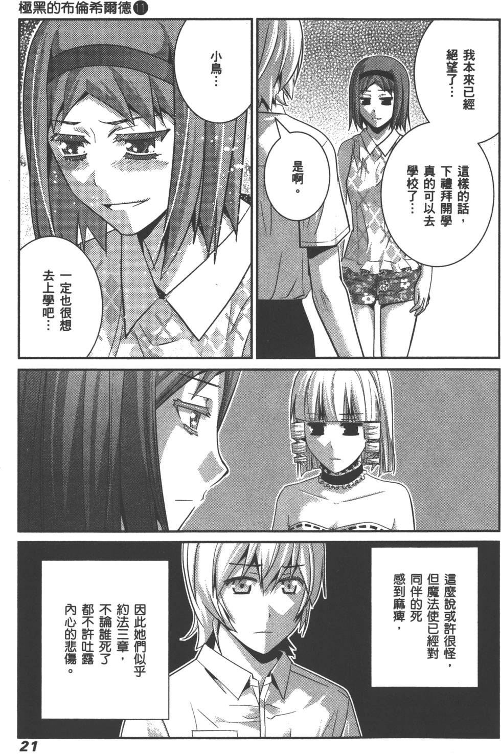 第21页