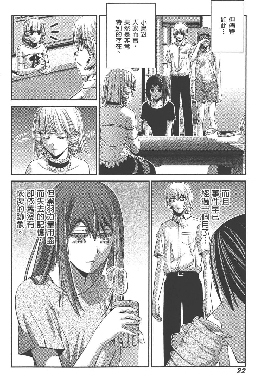 第22页