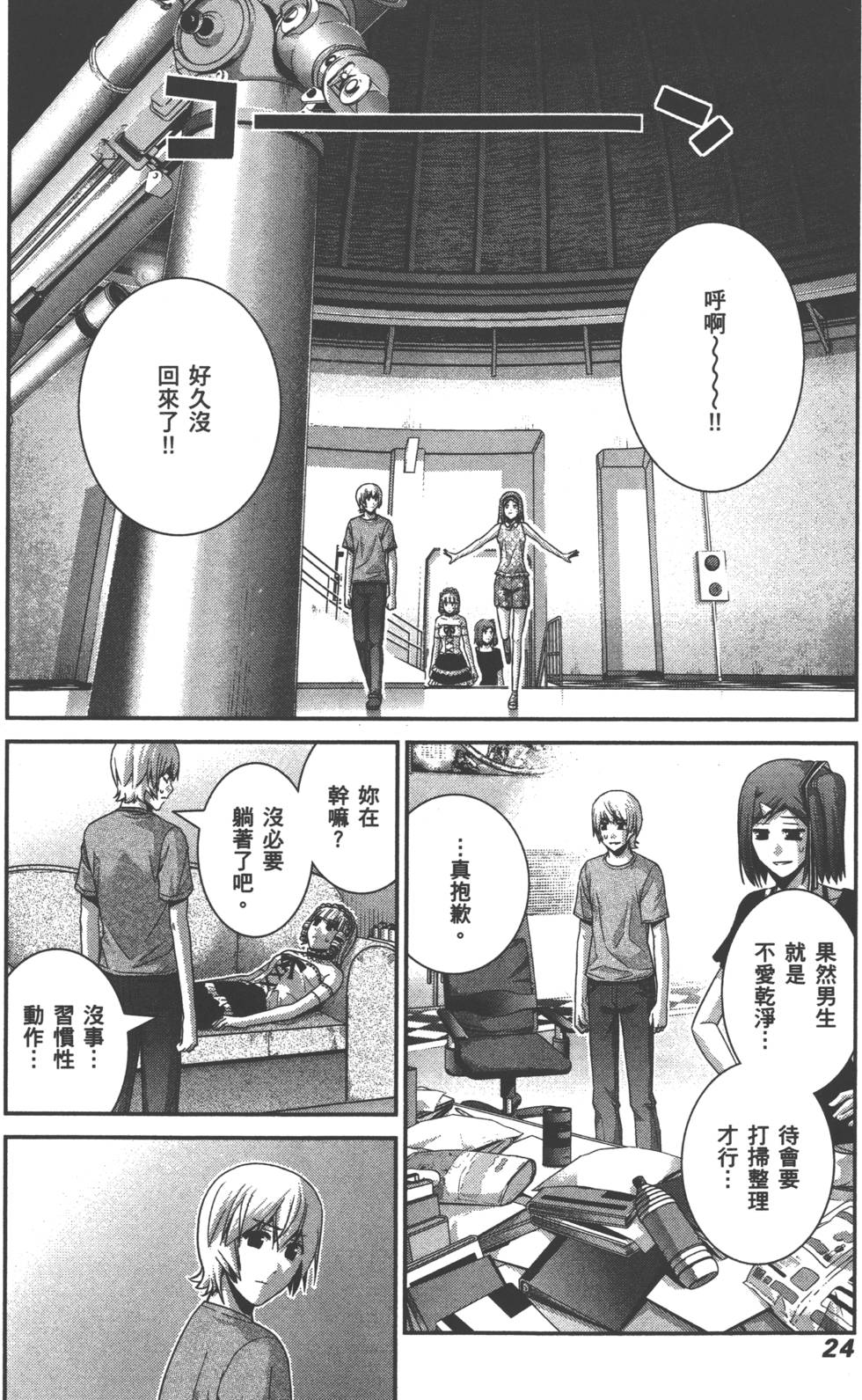 第24页