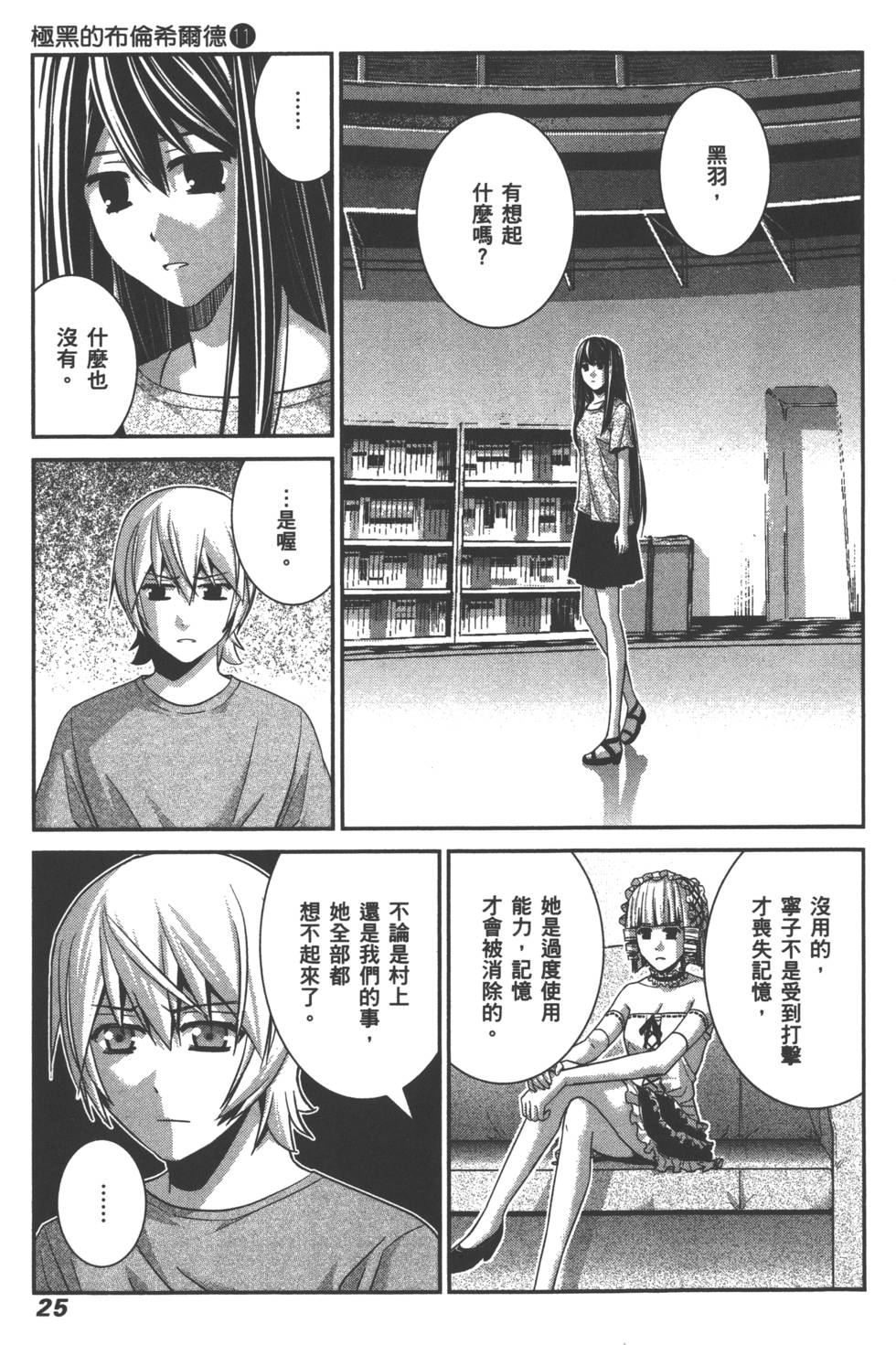 第25页