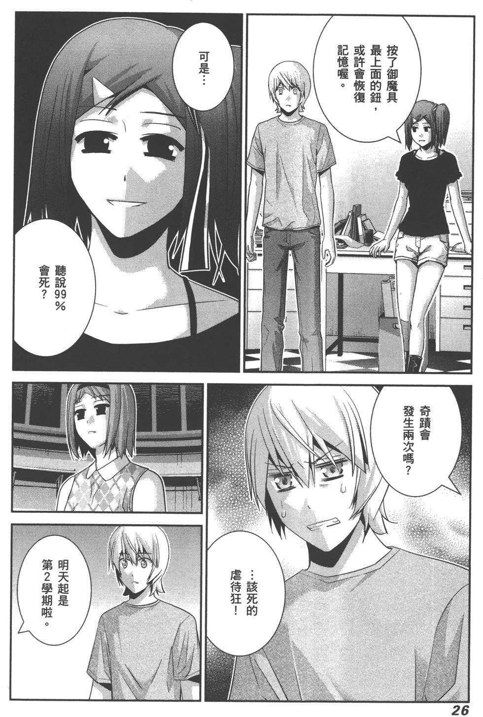 第26页
