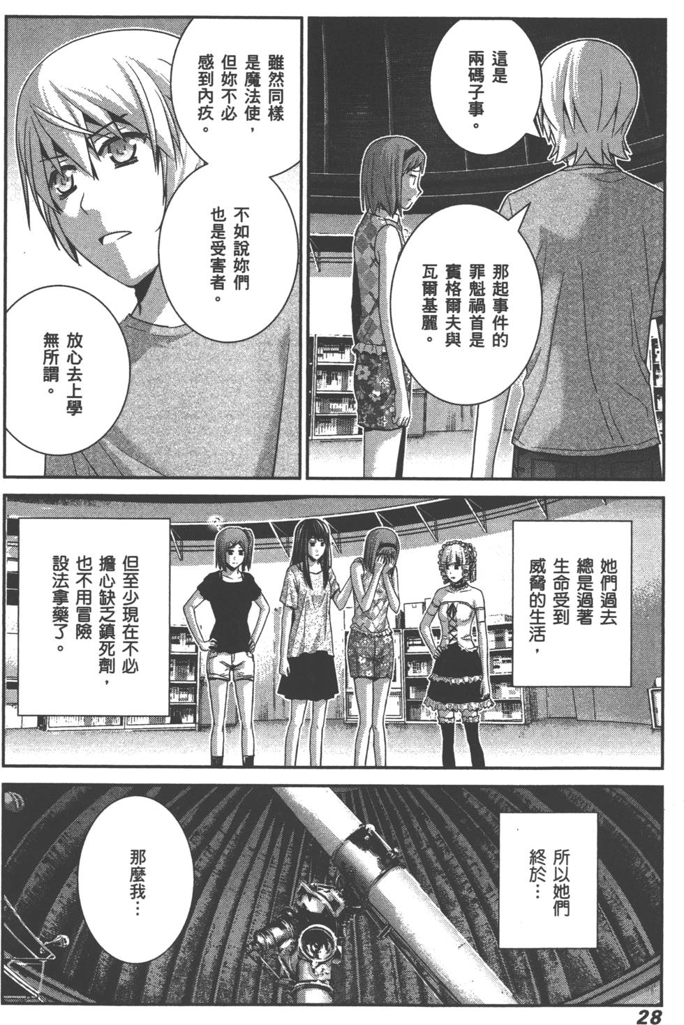 第28页
