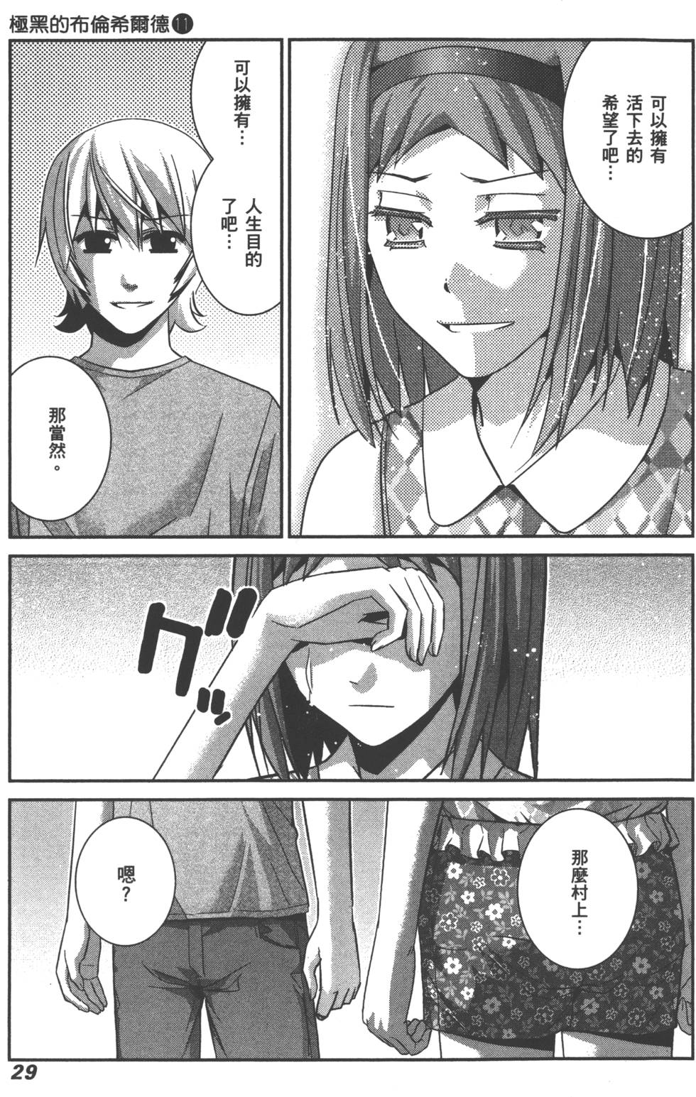 第29页