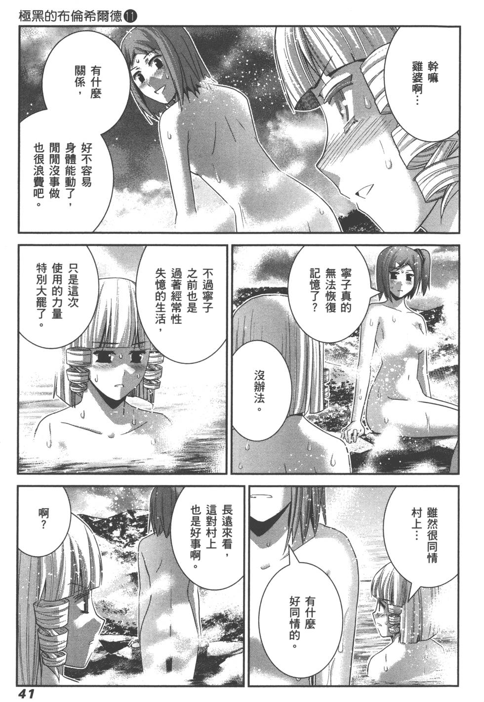 第41页