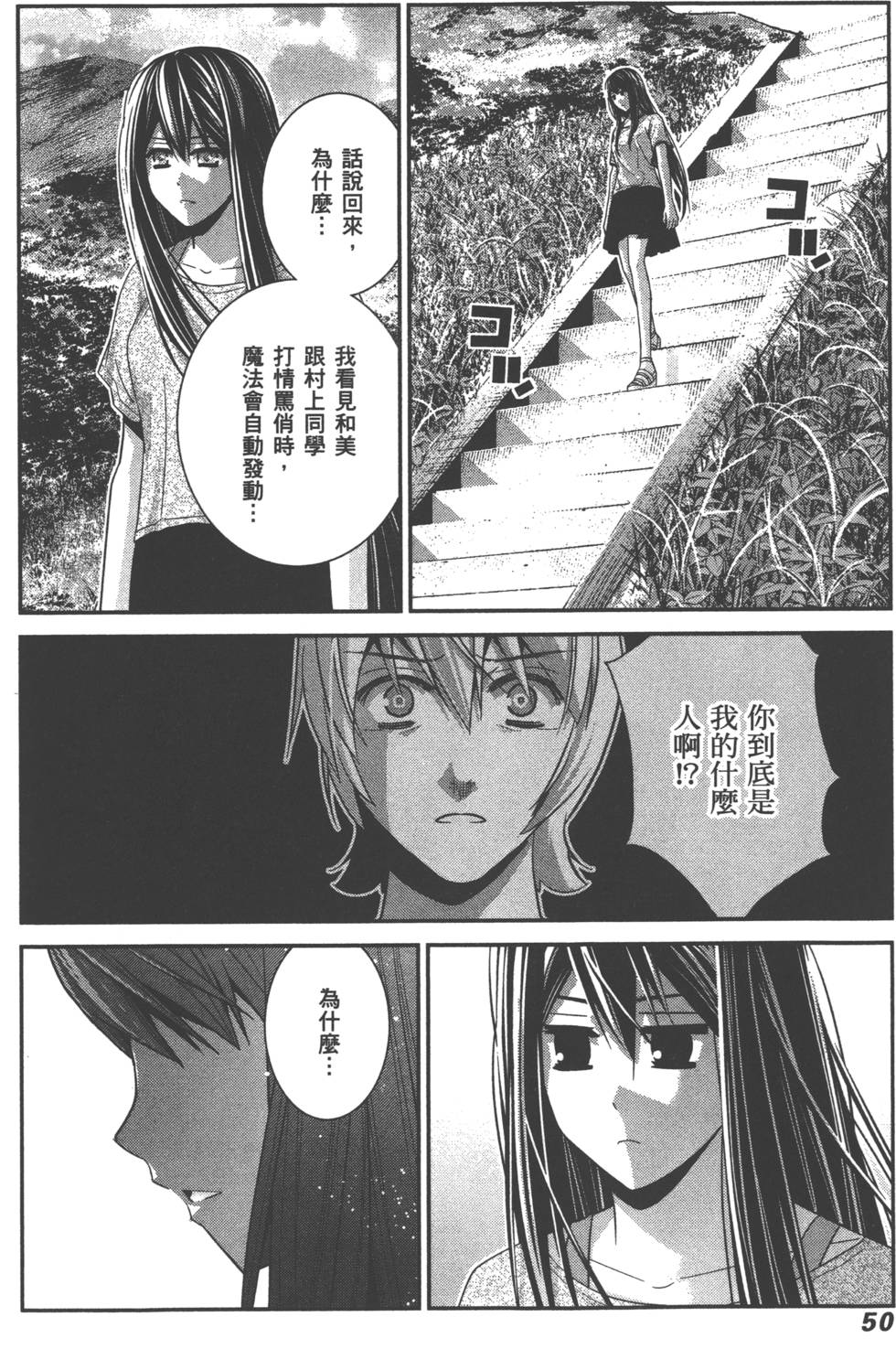 第50页